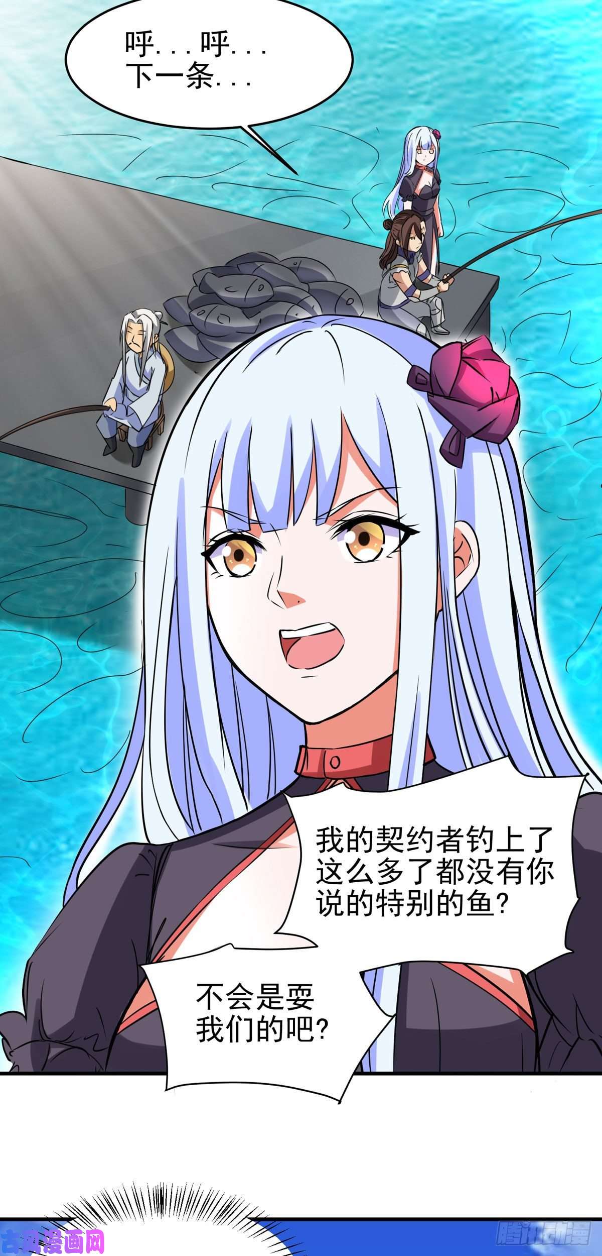 开局送妹：我有百万游戏娘第57话 钓鱼对决