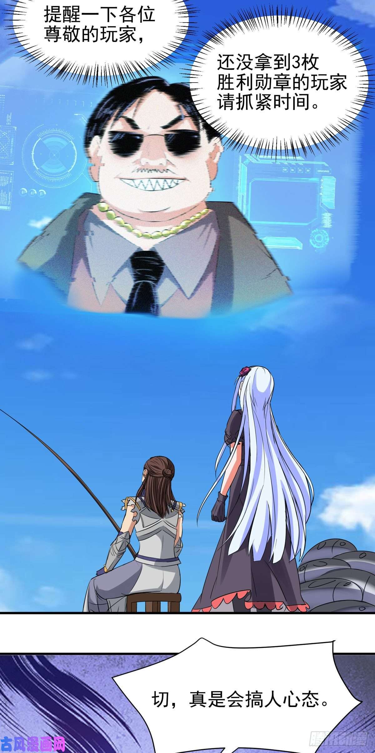 开局送妹：我有百万游戏娘第57话 钓鱼对决