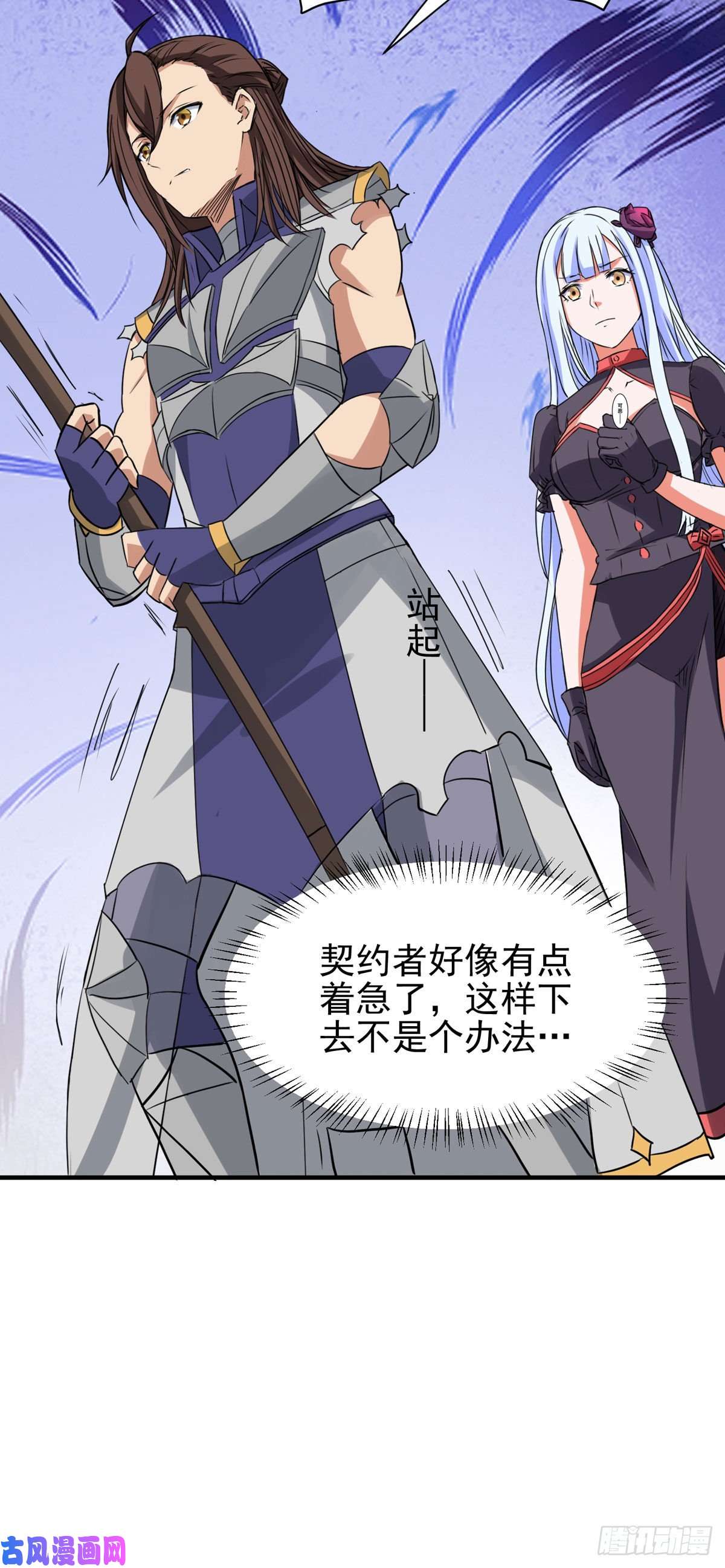 开局送妹：我有百万游戏娘第57话 钓鱼对决