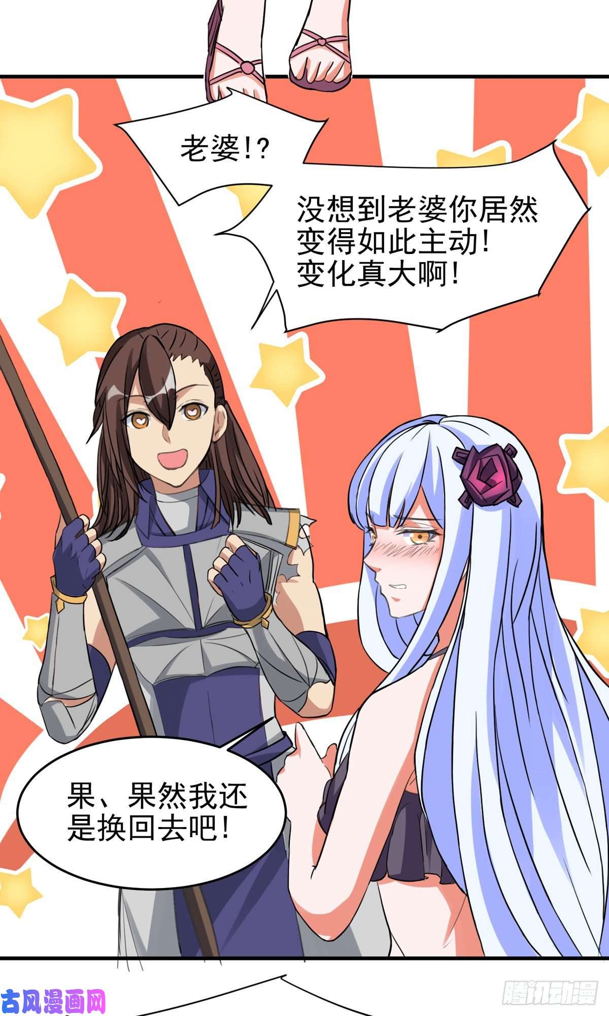 开局送妹：我有百万游戏娘第57话 钓鱼对决