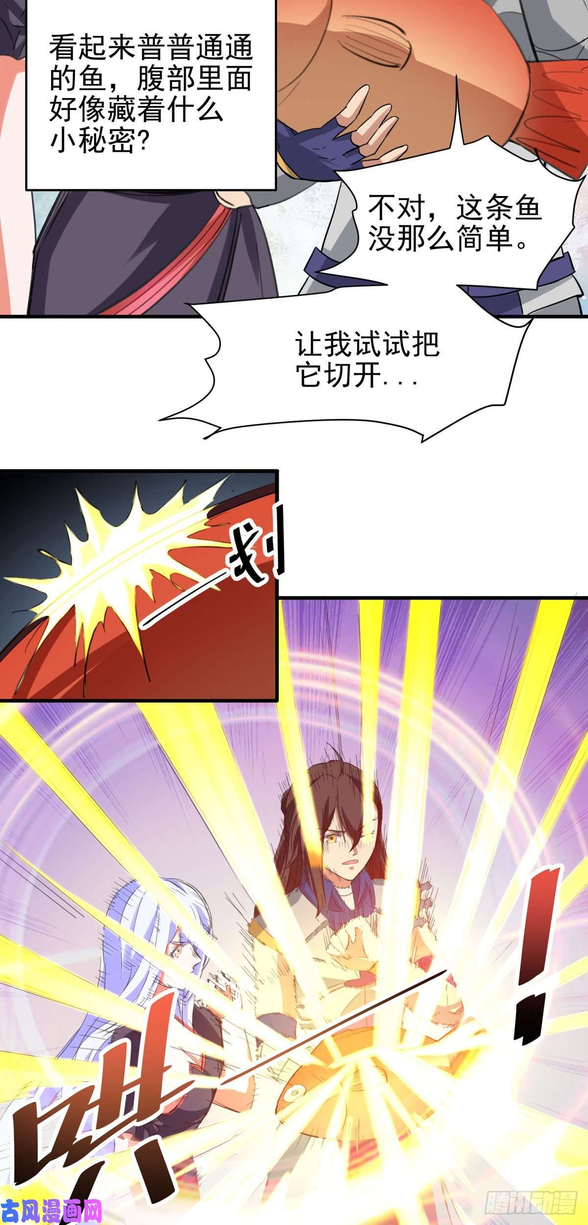 开局送妹：我有百万游戏娘第57话 钓鱼对决