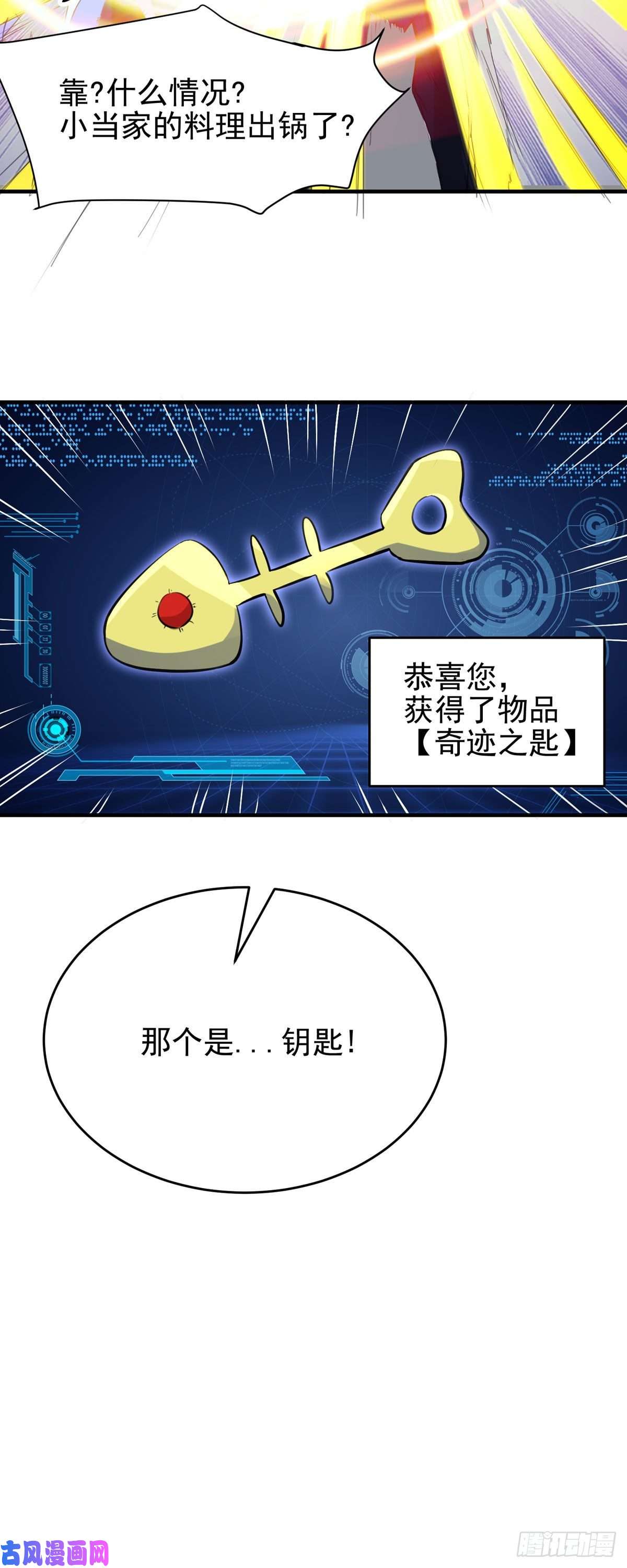 开局送妹：我有百万游戏娘第57话 钓鱼对决