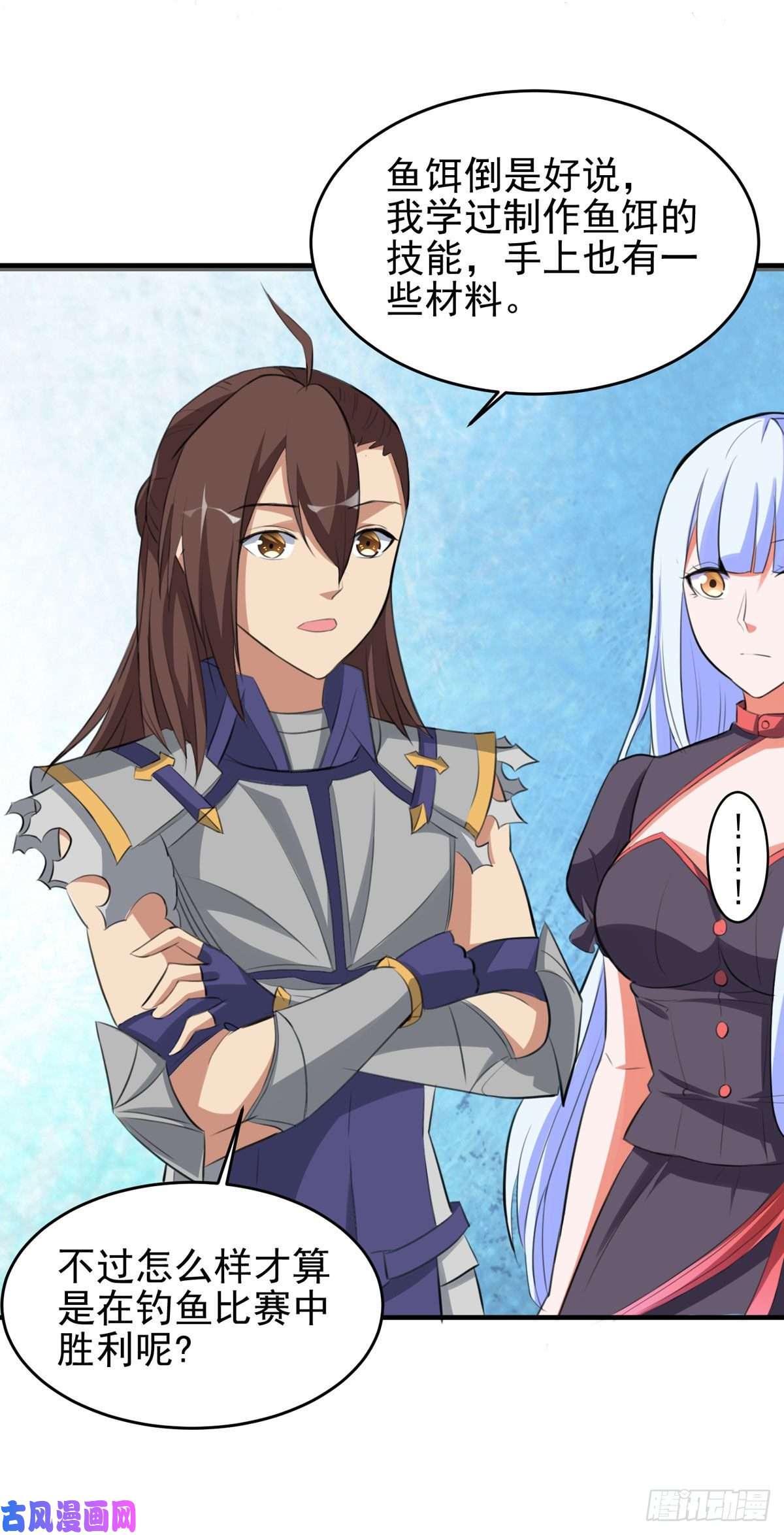 开局送妹：我有百万游戏娘第57话 钓鱼对决