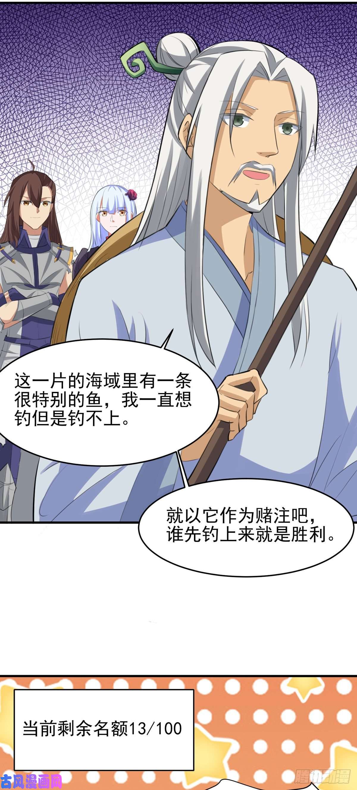 开局送妹：我有百万游戏娘第57话 钓鱼对决