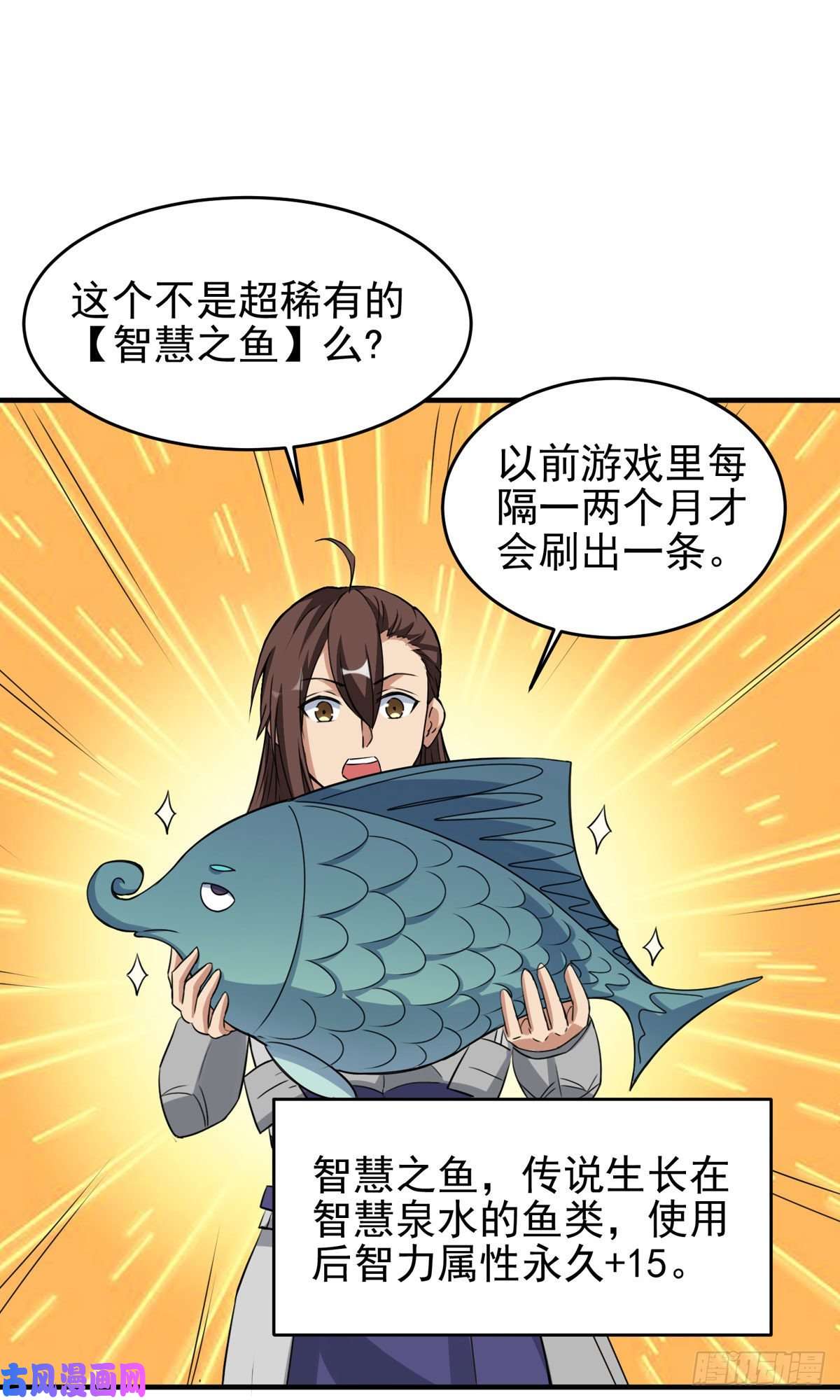 开局送妹：我有百万游戏娘第57话 钓鱼对决