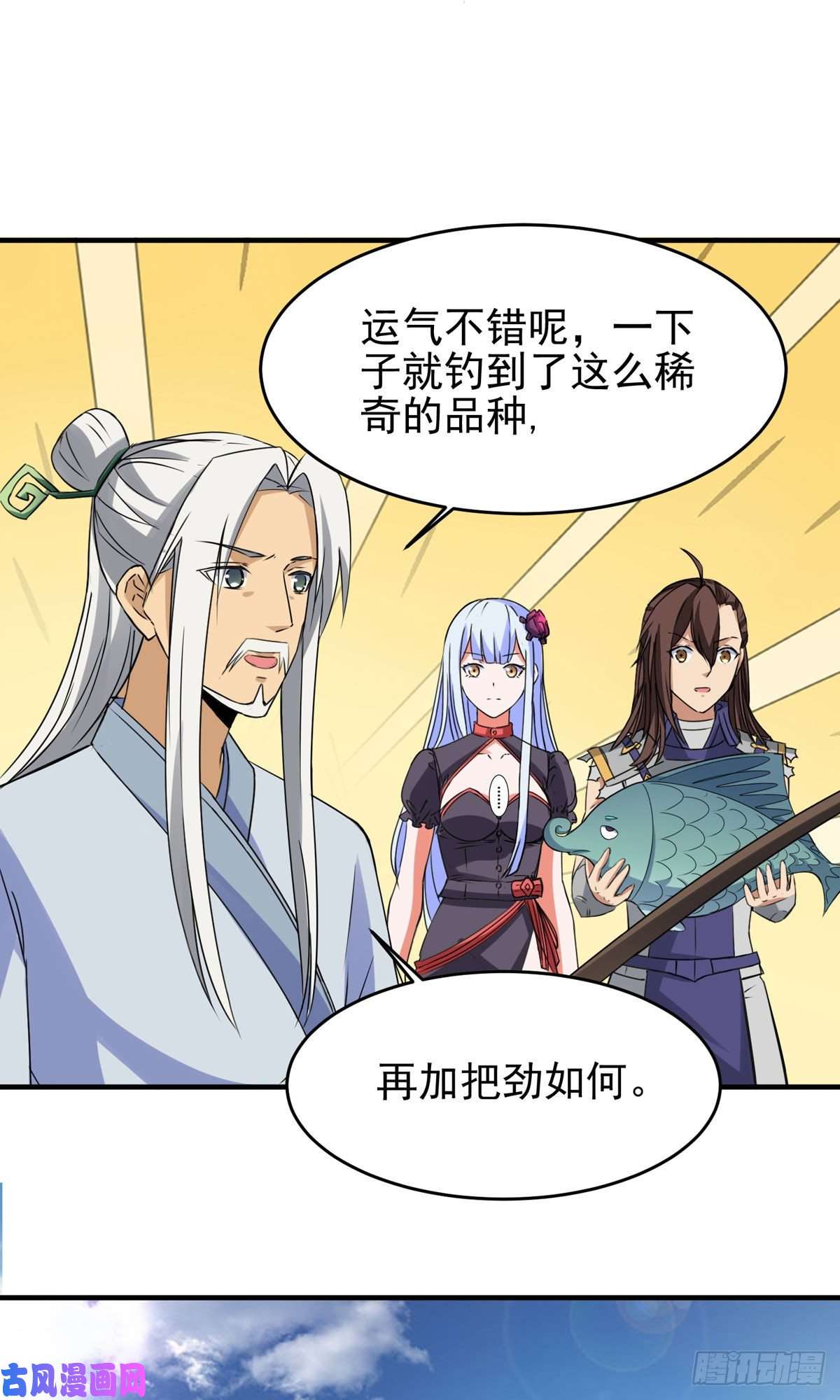 开局送妹：我有百万游戏娘第57话 钓鱼对决