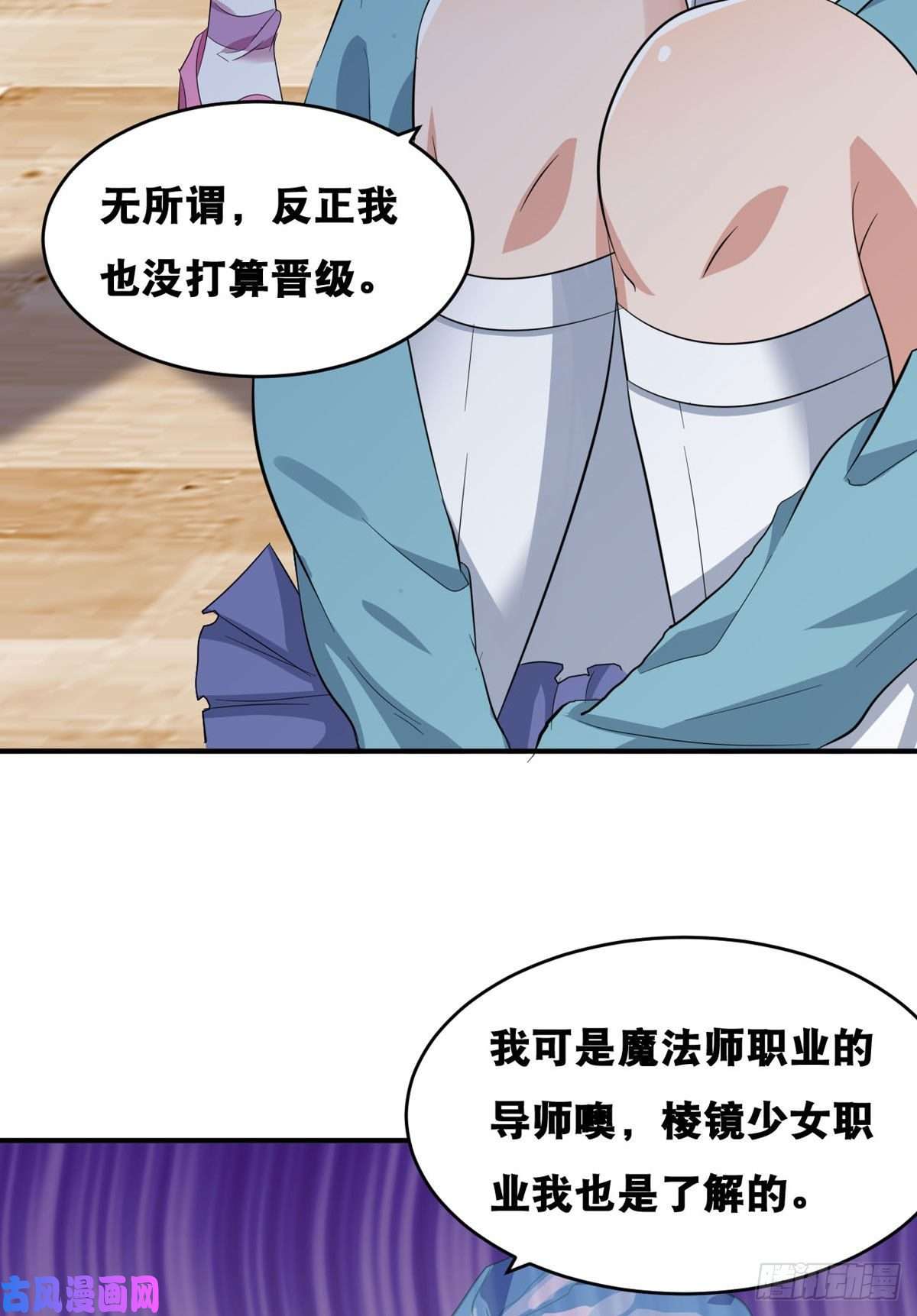 开局送妹：我有百万游戏娘第58话 两个魔法少女？！