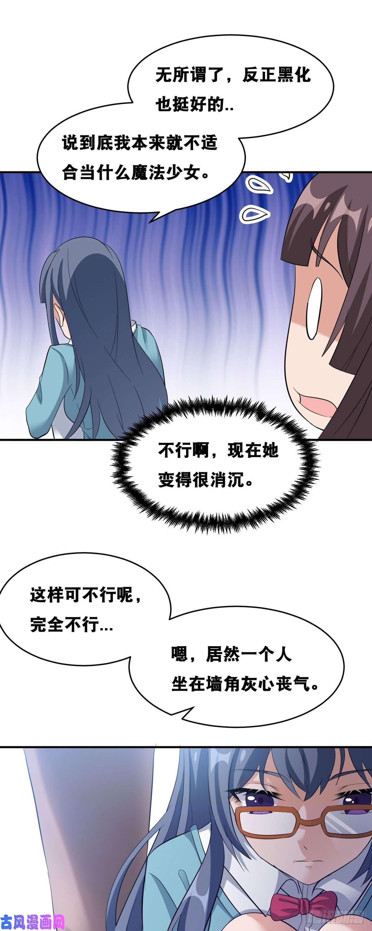 开局送妹：我有百万游戏娘第58话 两个魔法少女？！