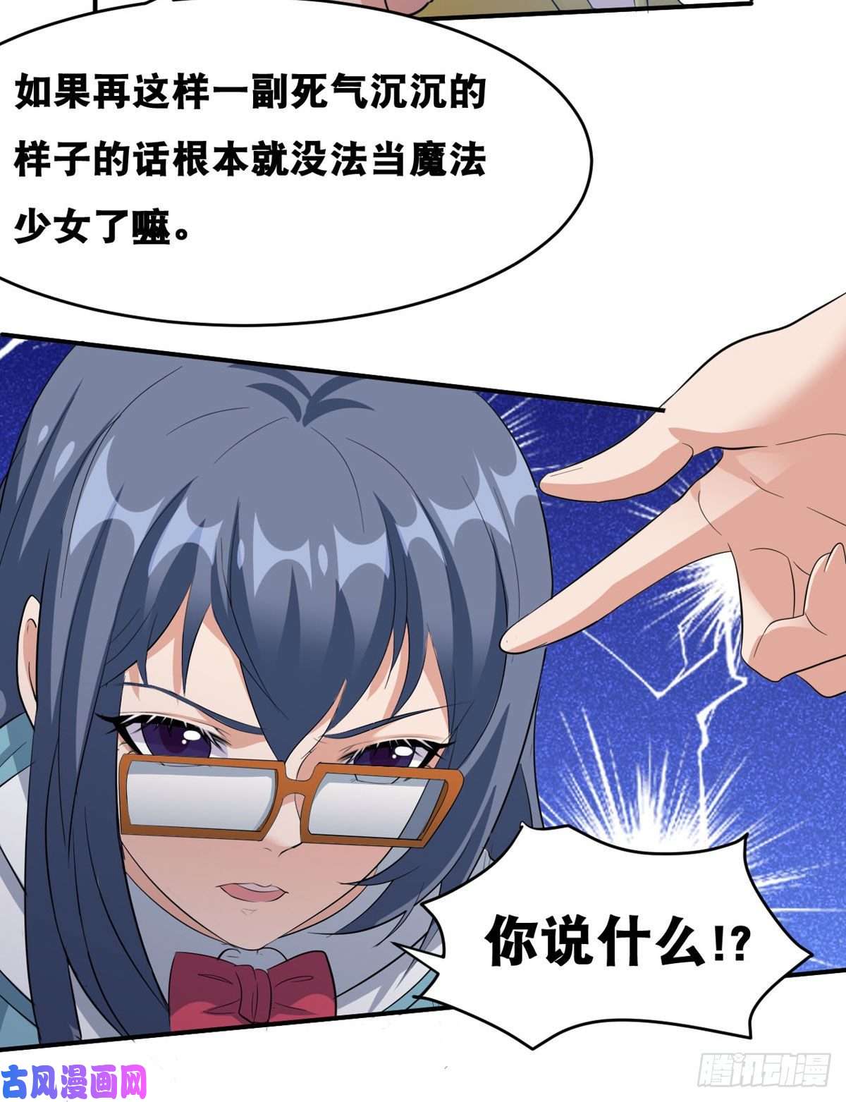 开局送妹：我有百万游戏娘第58话 两个魔法少女？！