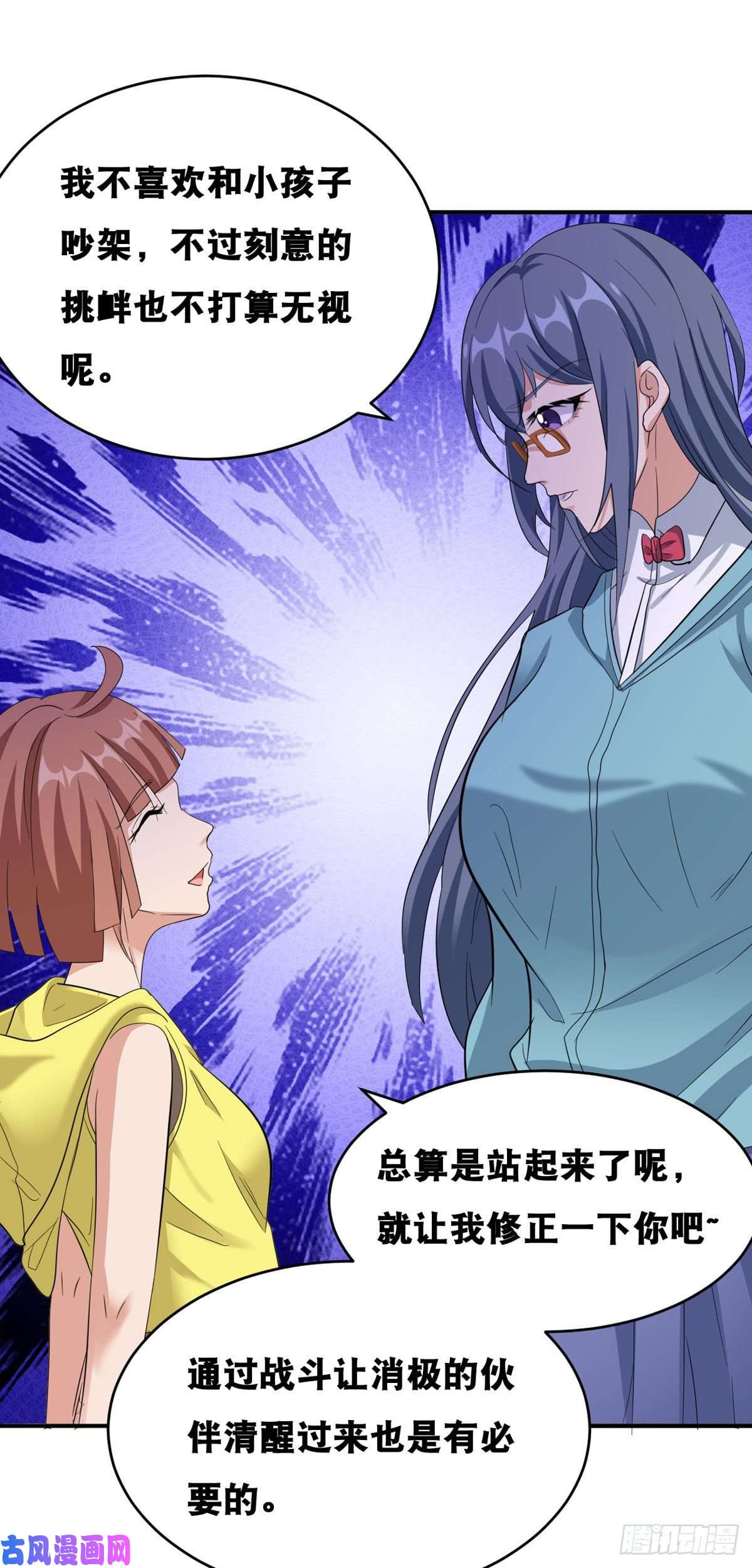 开局送妹：我有百万游戏娘第58话 两个魔法少女？！