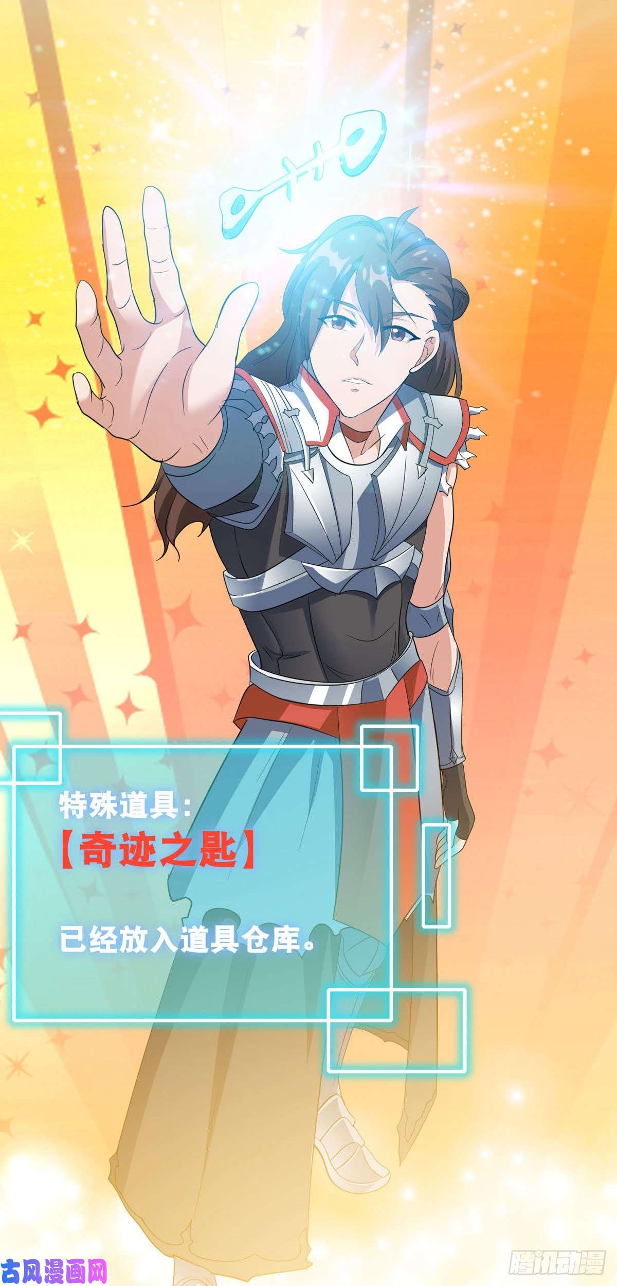 开局送妹：我有百万游戏娘第58话 两个魔法少女？！