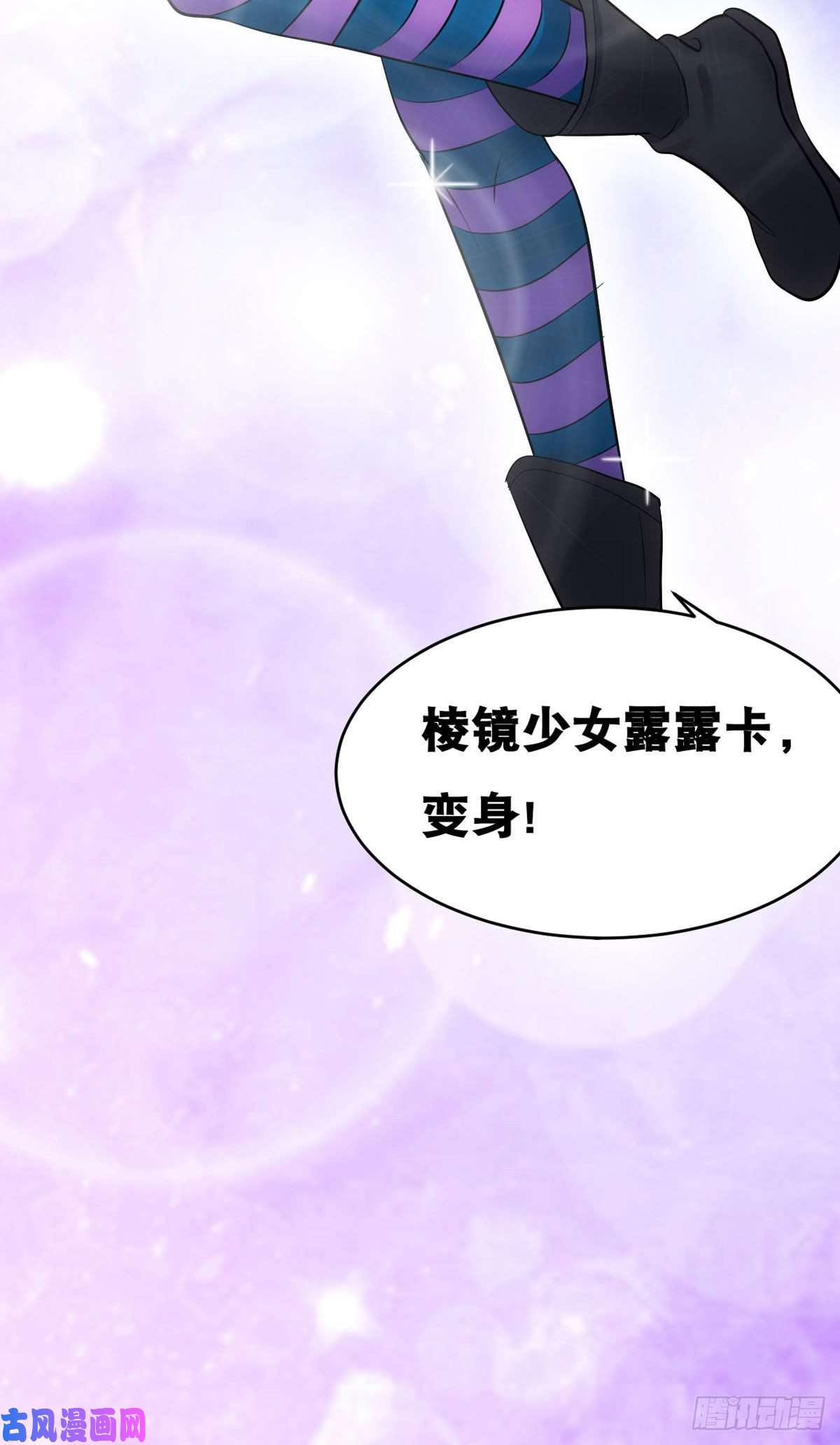 开局送妹：我有百万游戏娘第58话 两个魔法少女？！