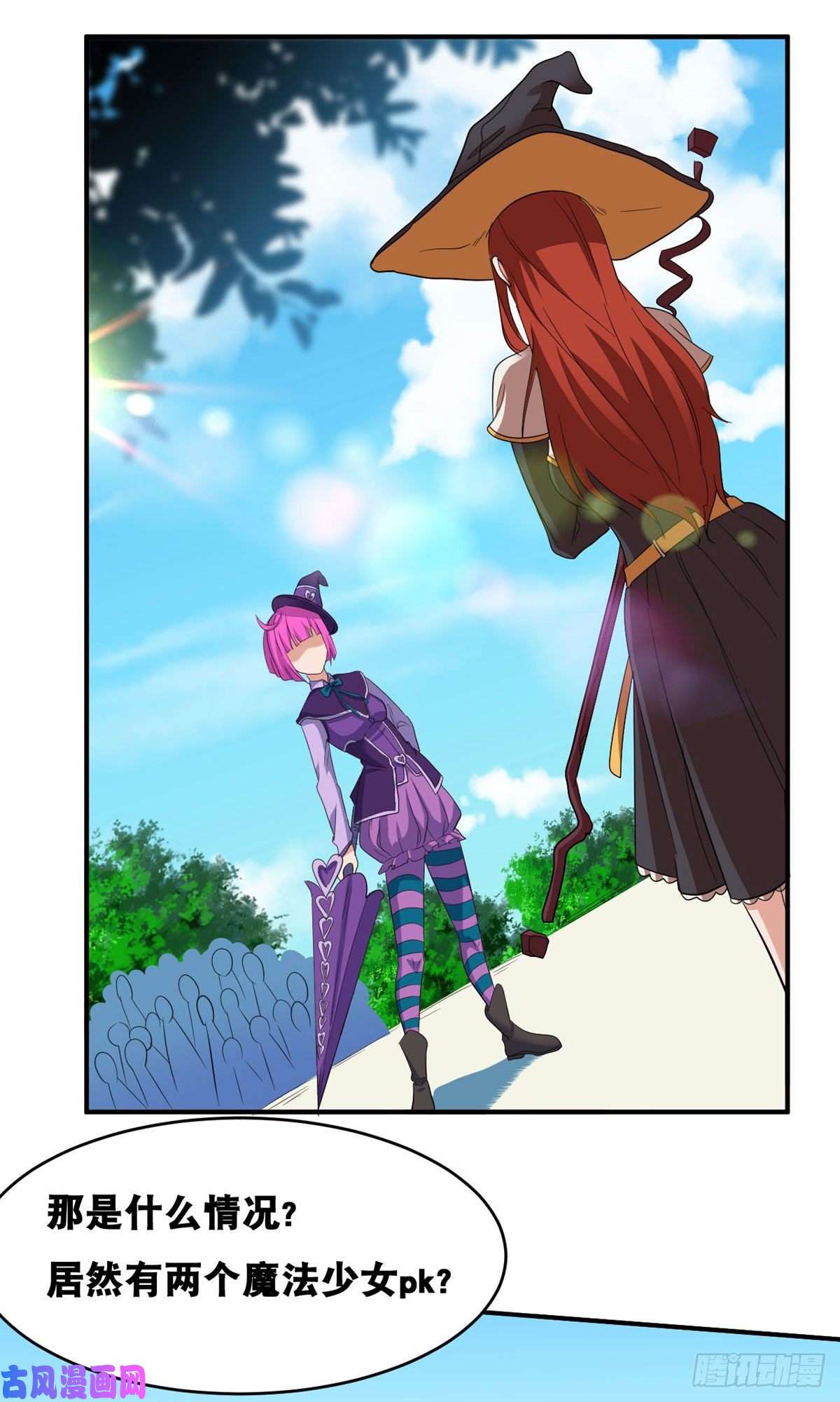 开局送妹：我有百万游戏娘第58话 两个魔法少女？！