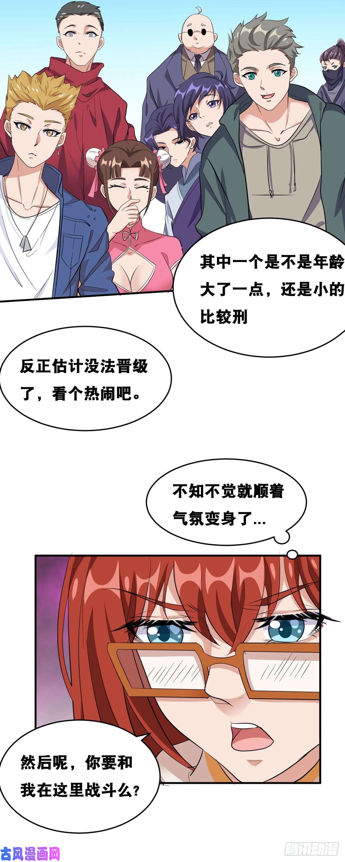 开局送妹：我有百万游戏娘第58话 两个魔法少女？！