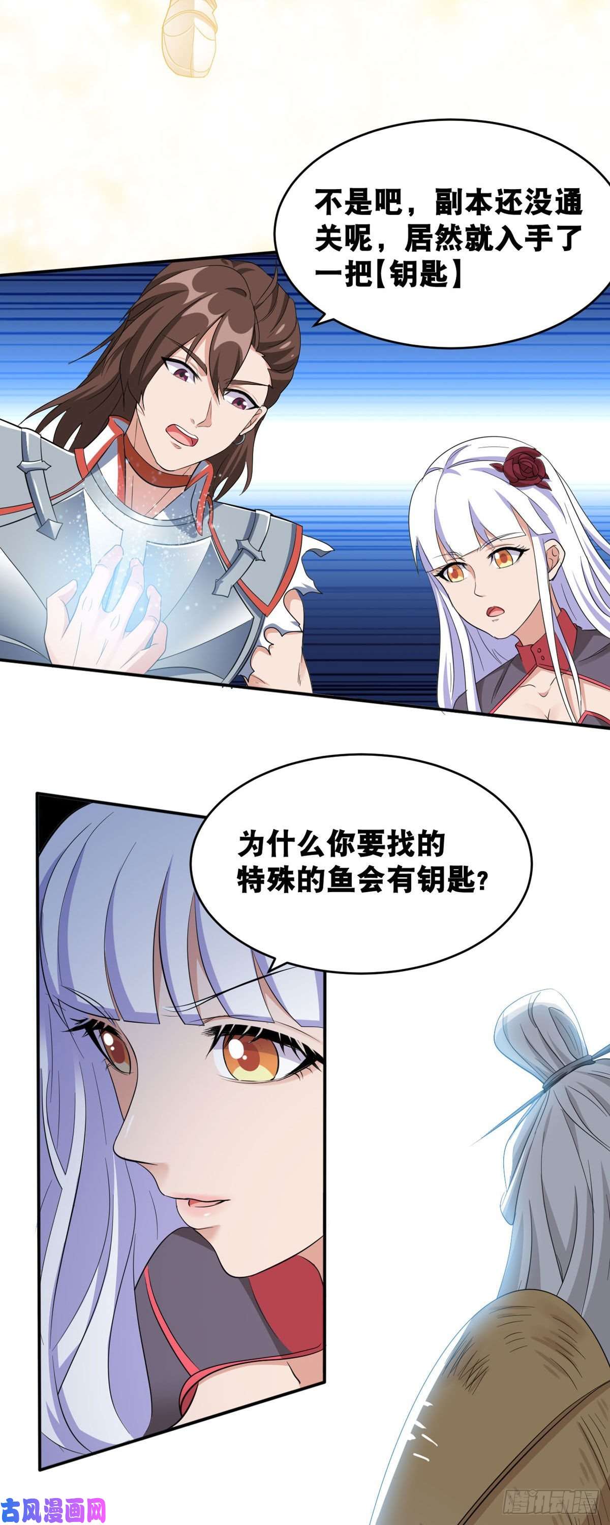 开局送妹：我有百万游戏娘第58话 两个魔法少女？！