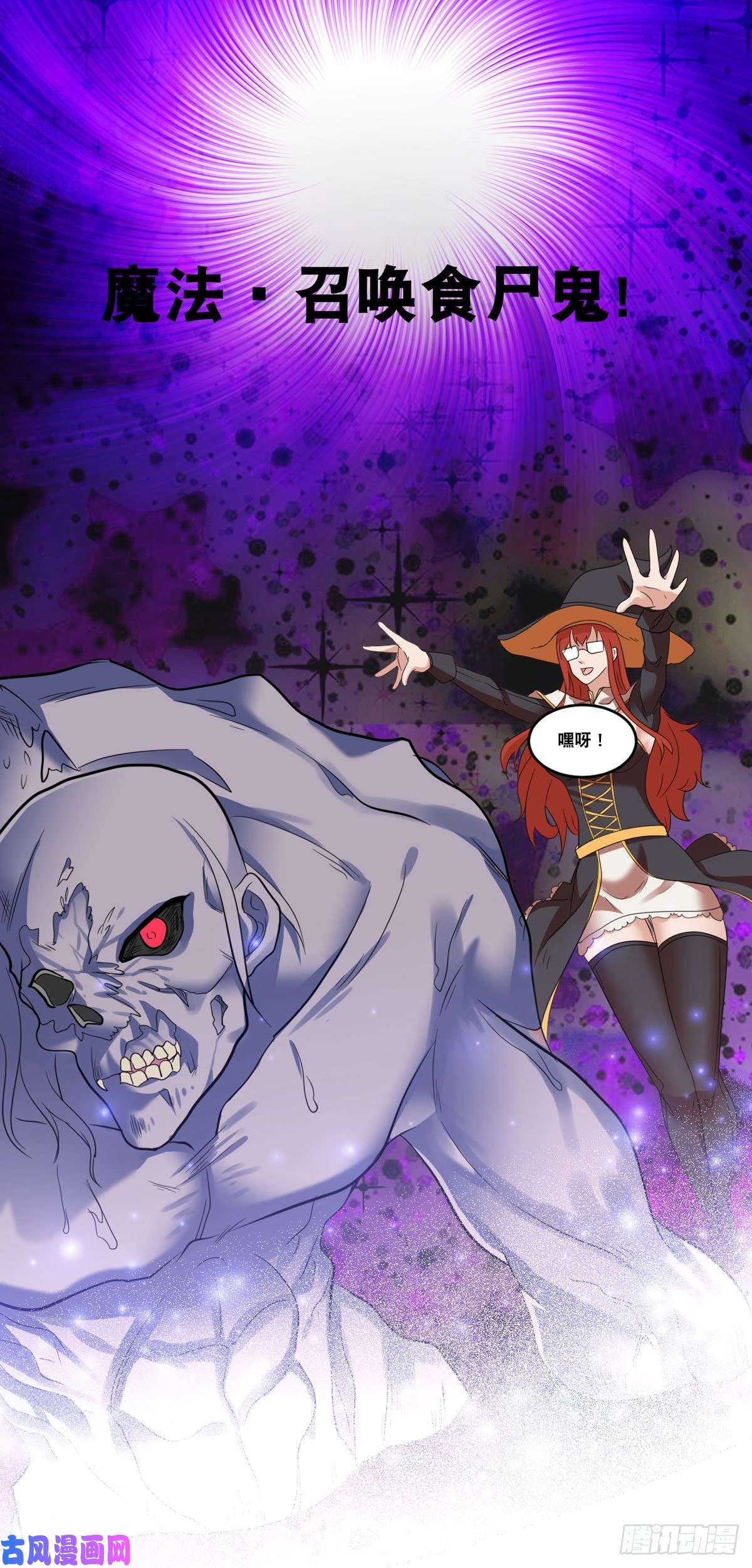 开局送妹：我有百万游戏娘第58话 两个魔法少女？！