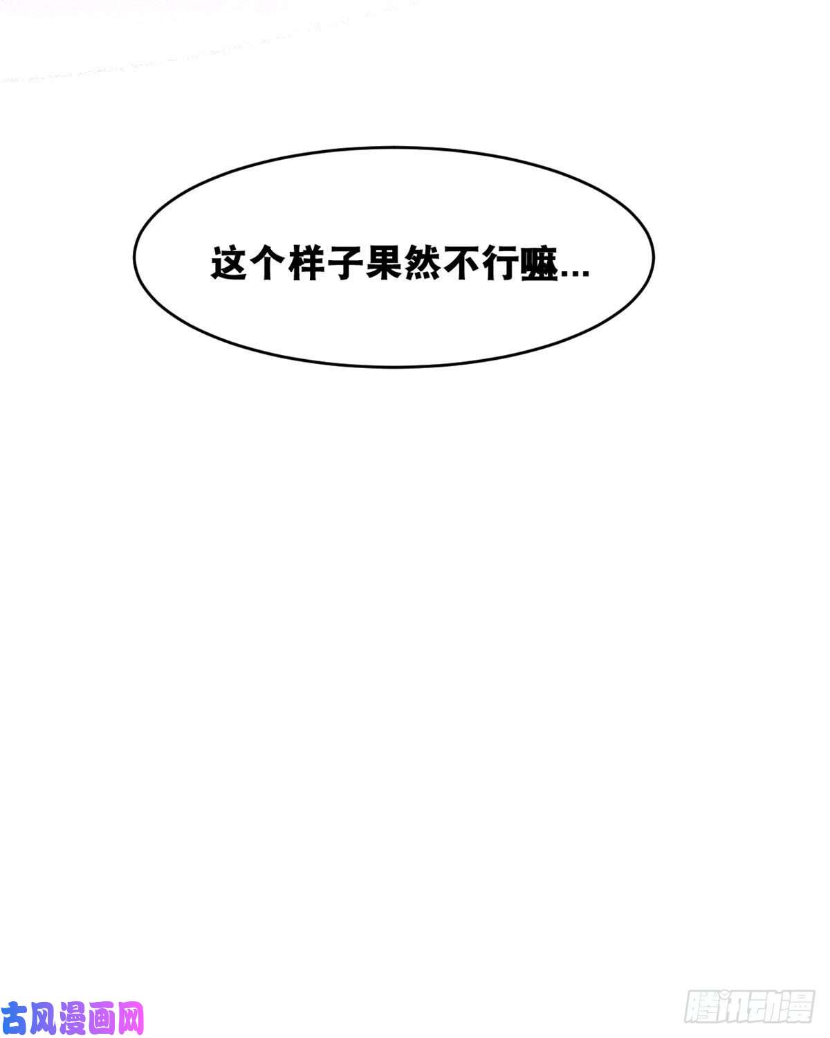 开局送妹：我有百万游戏娘第58话 两个魔法少女？！