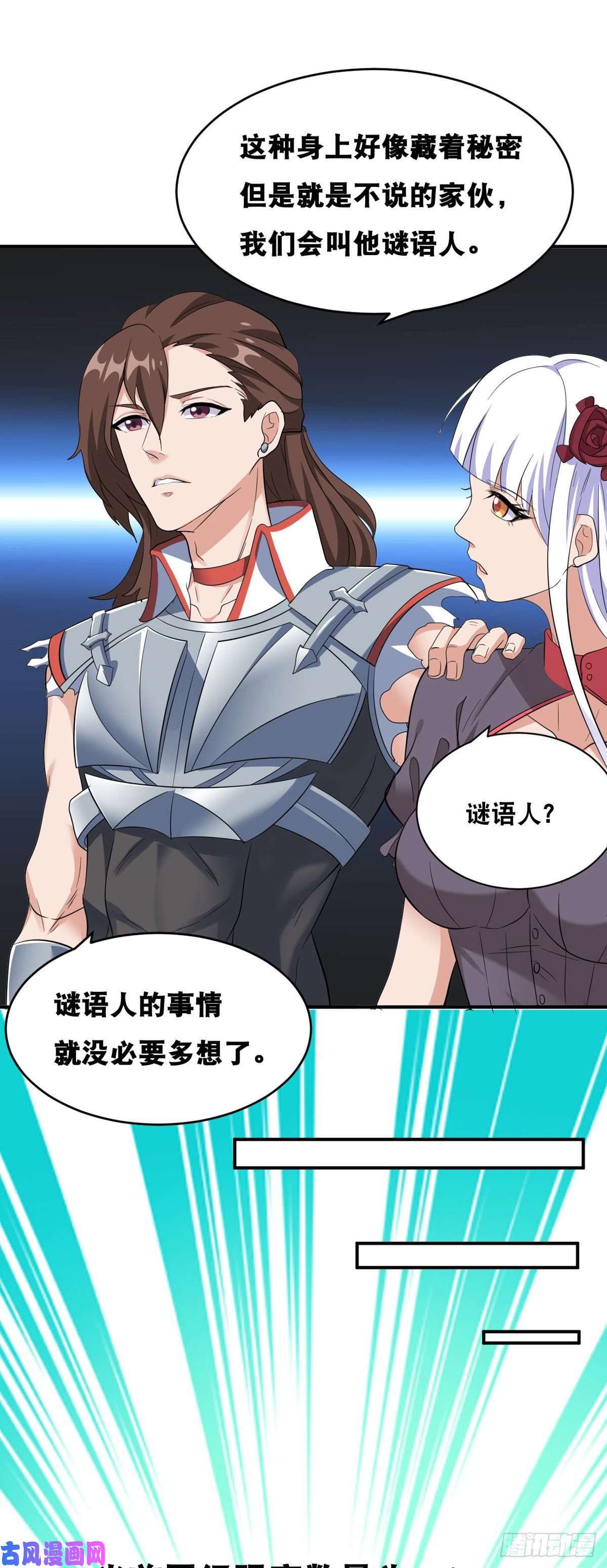 开局送妹：我有百万游戏娘第58话 两个魔法少女？！