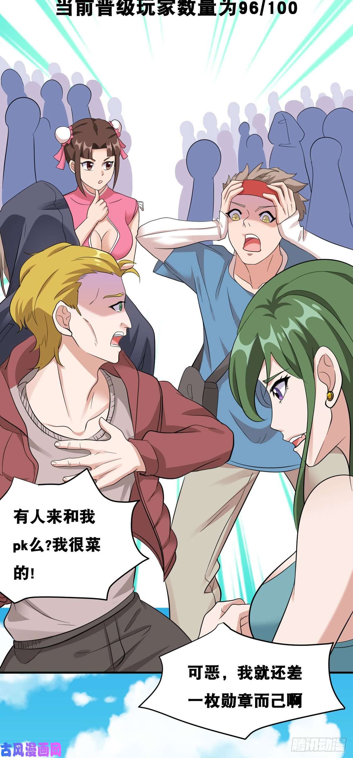 开局送妹：我有百万游戏娘第58话 两个魔法少女？！