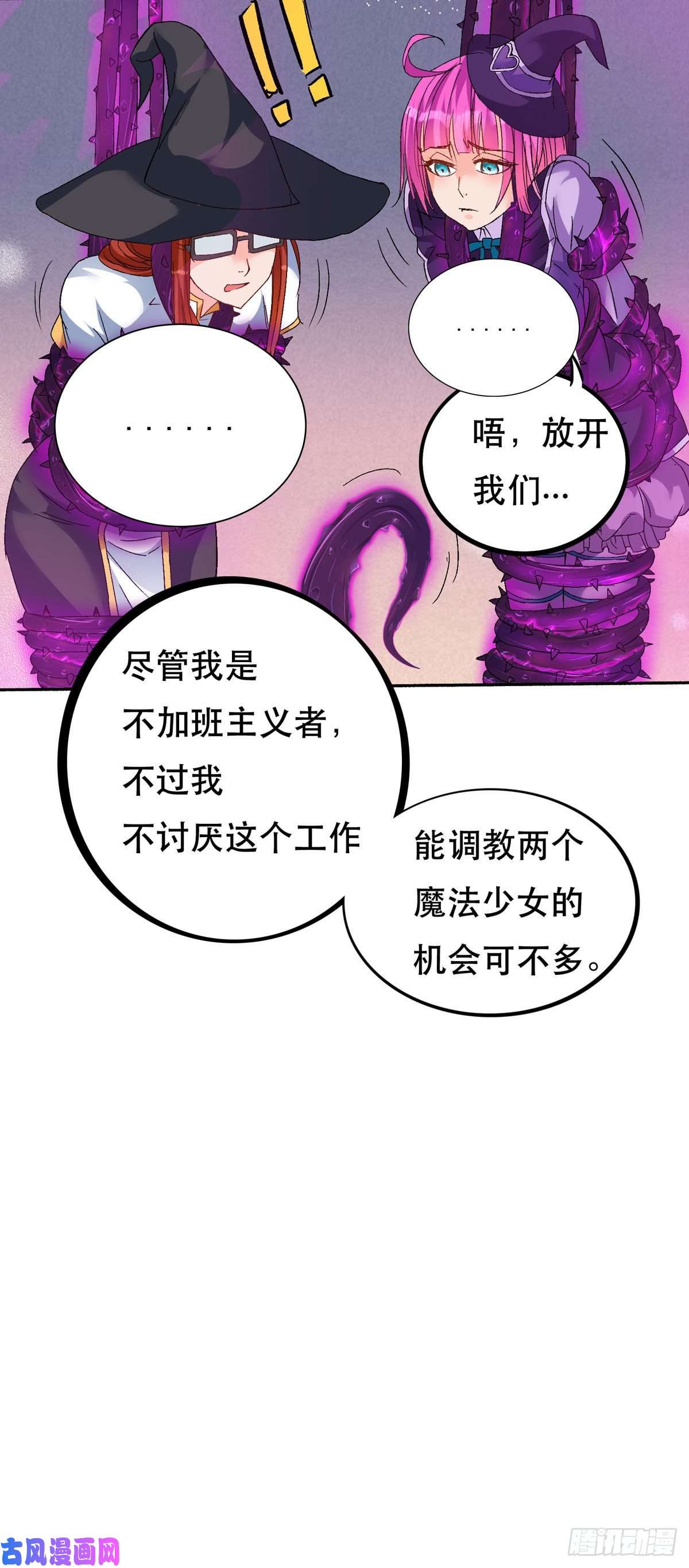 开局送妹：我有百万游戏娘第59话 决不投降！