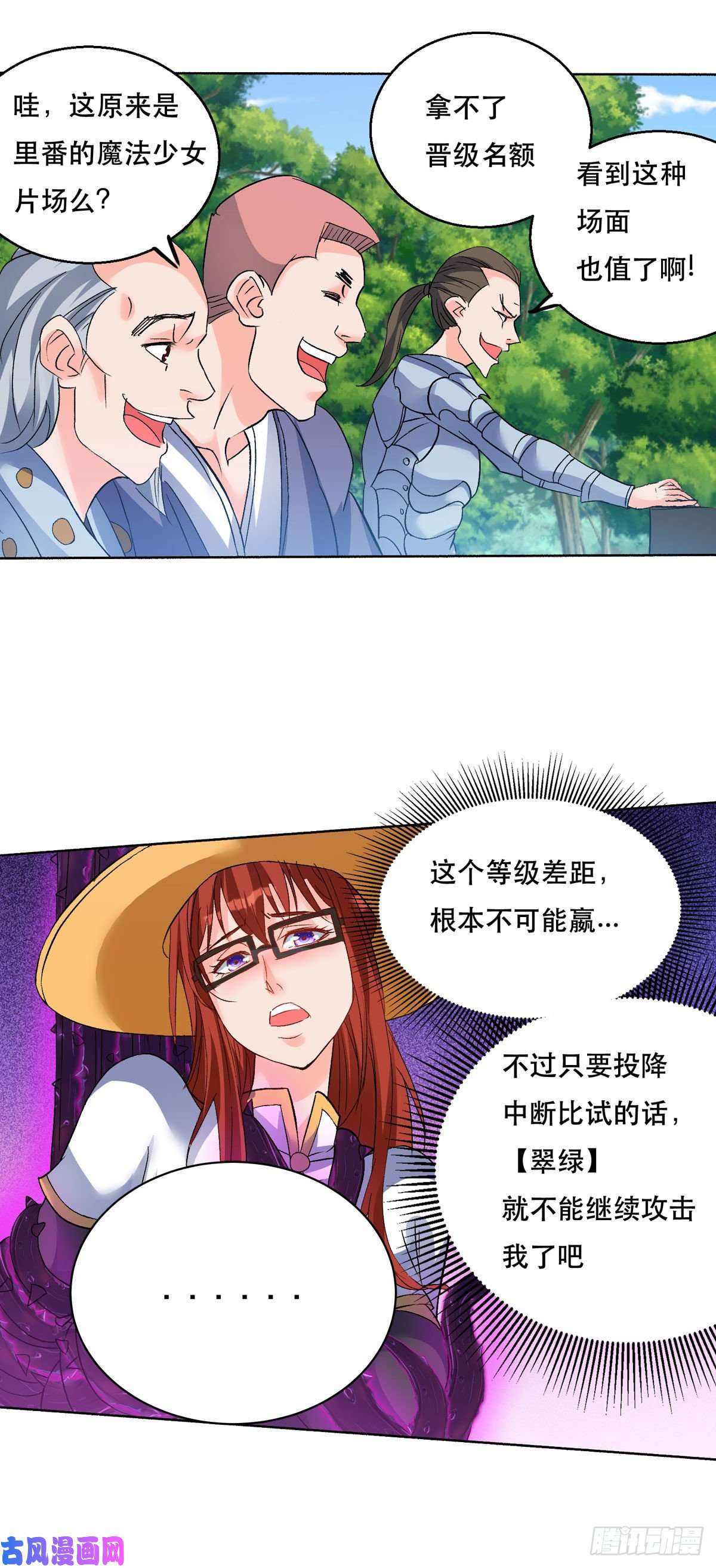 开局送妹：我有百万游戏娘第59话 决不投降！