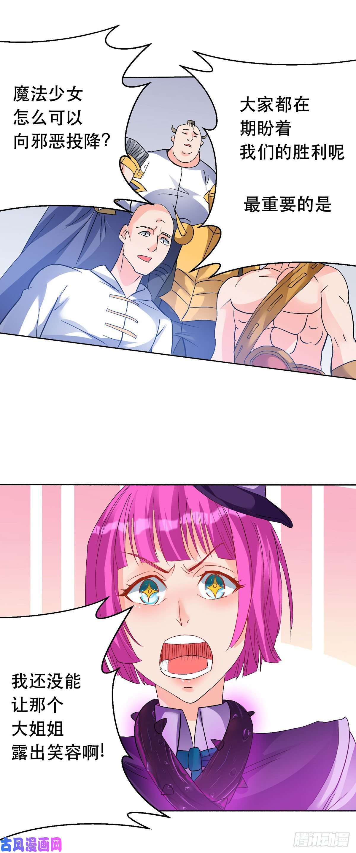 开局送妹：我有百万游戏娘第59话 决不投降！