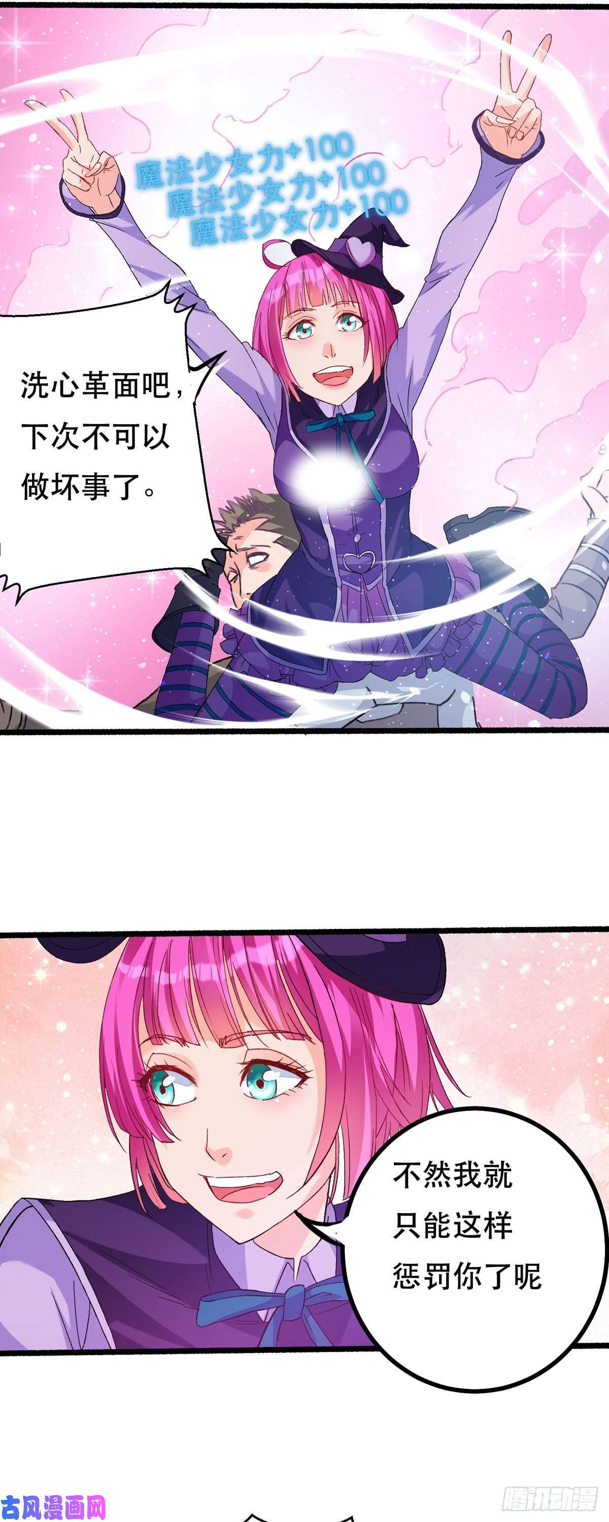 开局送妹：我有百万游戏娘第59话 决不投降！