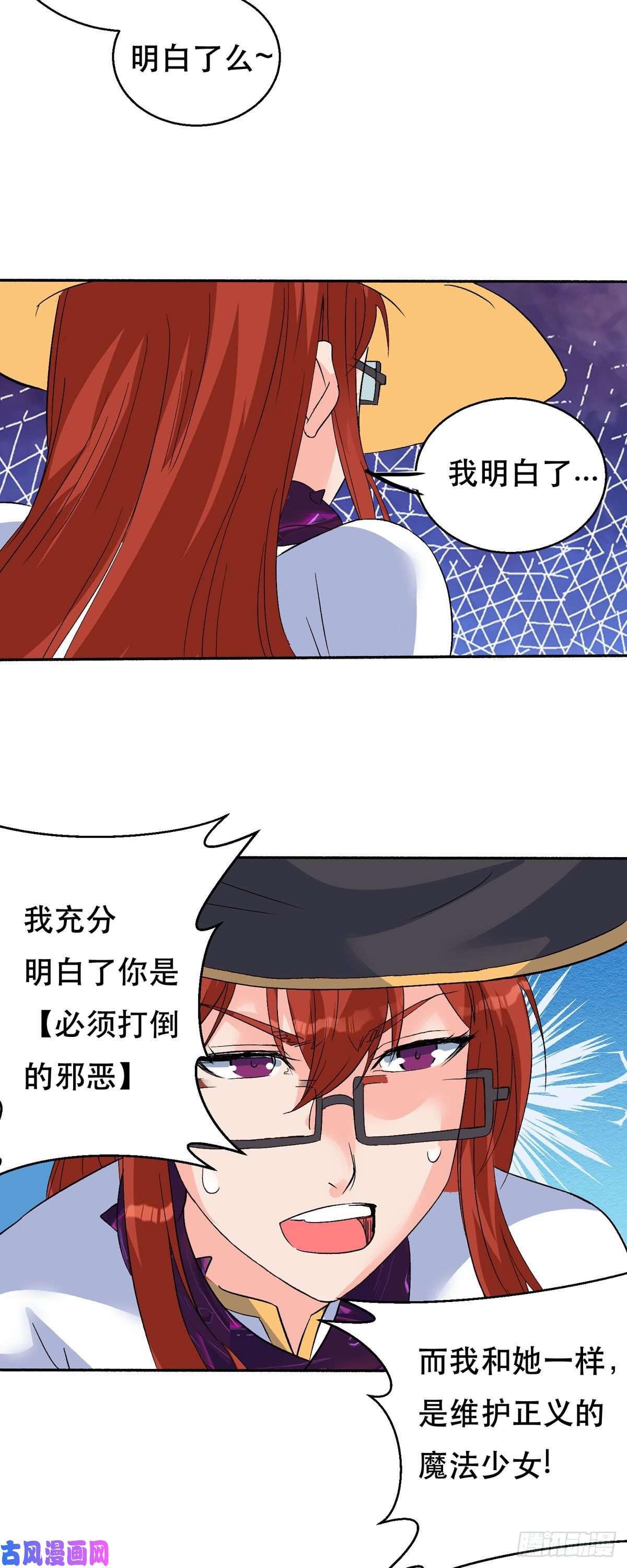 开局送妹：我有百万游戏娘第59话 决不投降！