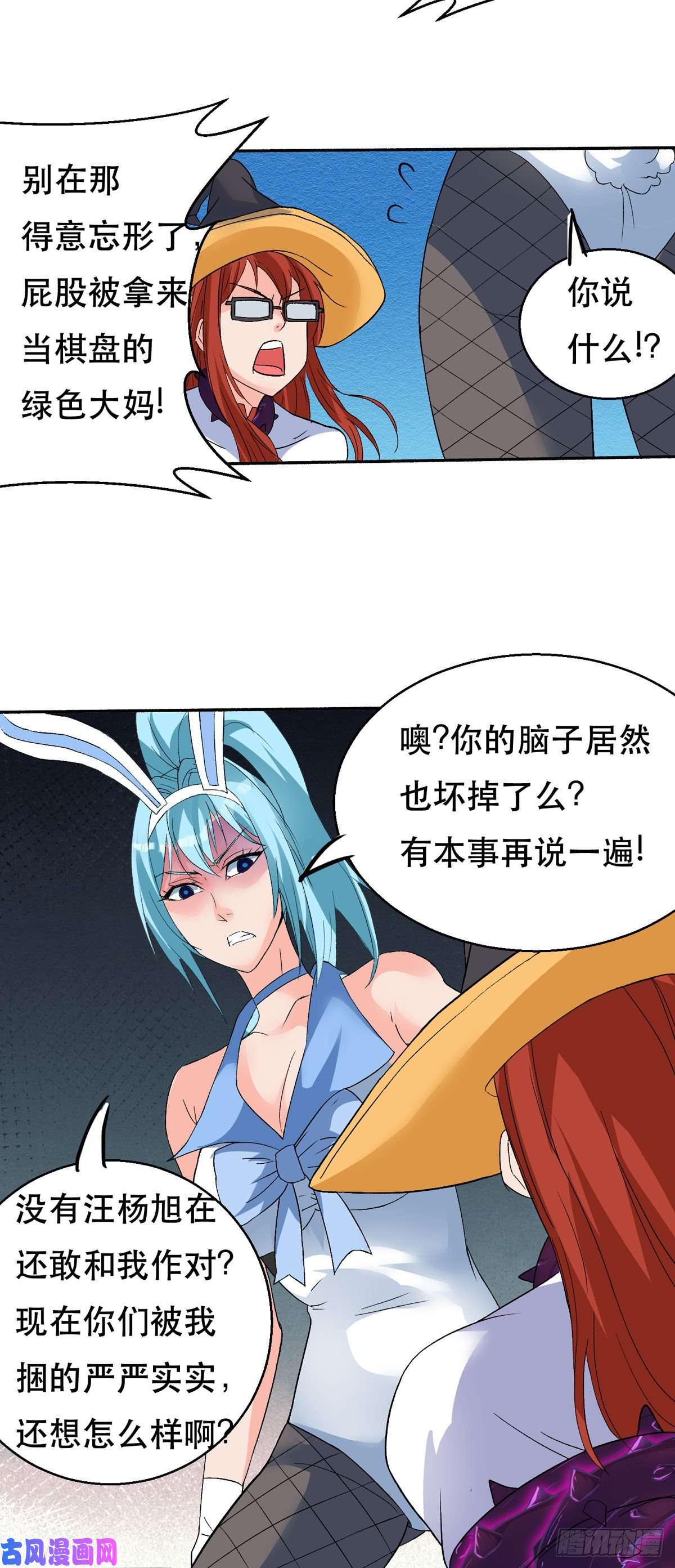 开局送妹：我有百万游戏娘第59话 决不投降！