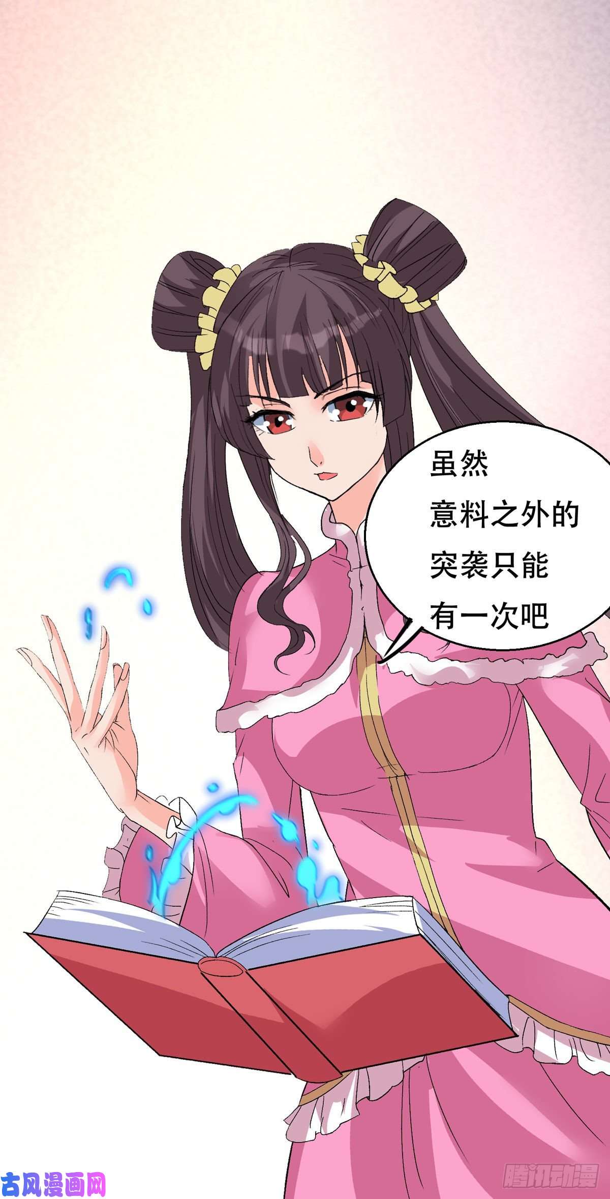 开局送妹：我有百万游戏娘第59话 决不投降！