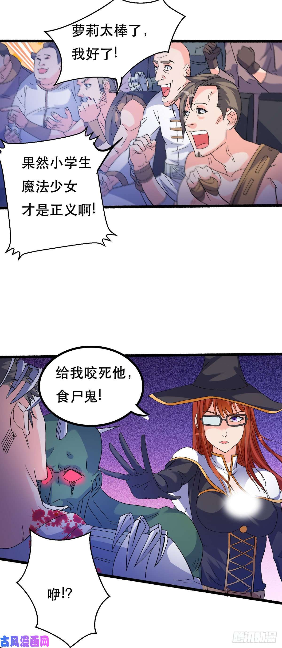 开局送妹：我有百万游戏娘第59话 决不投降！