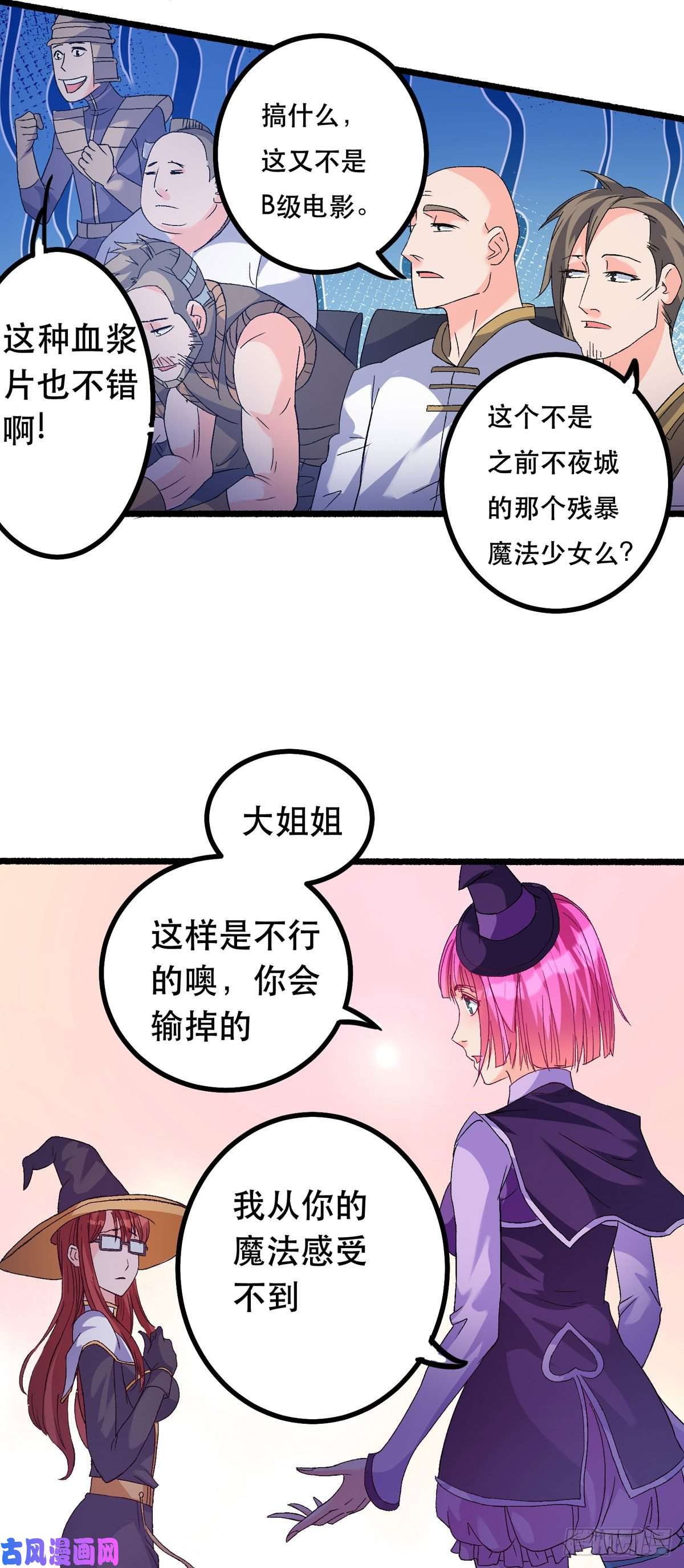 开局送妹：我有百万游戏娘第59话 决不投降！