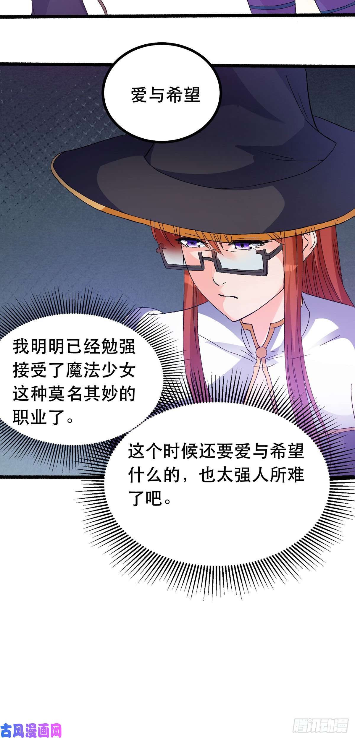 开局送妹：我有百万游戏娘第59话 决不投降！