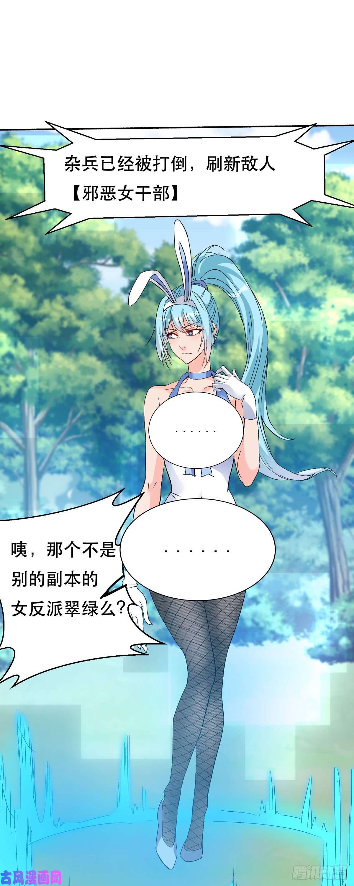 开局送妹：我有百万游戏娘第59话 决不投降！