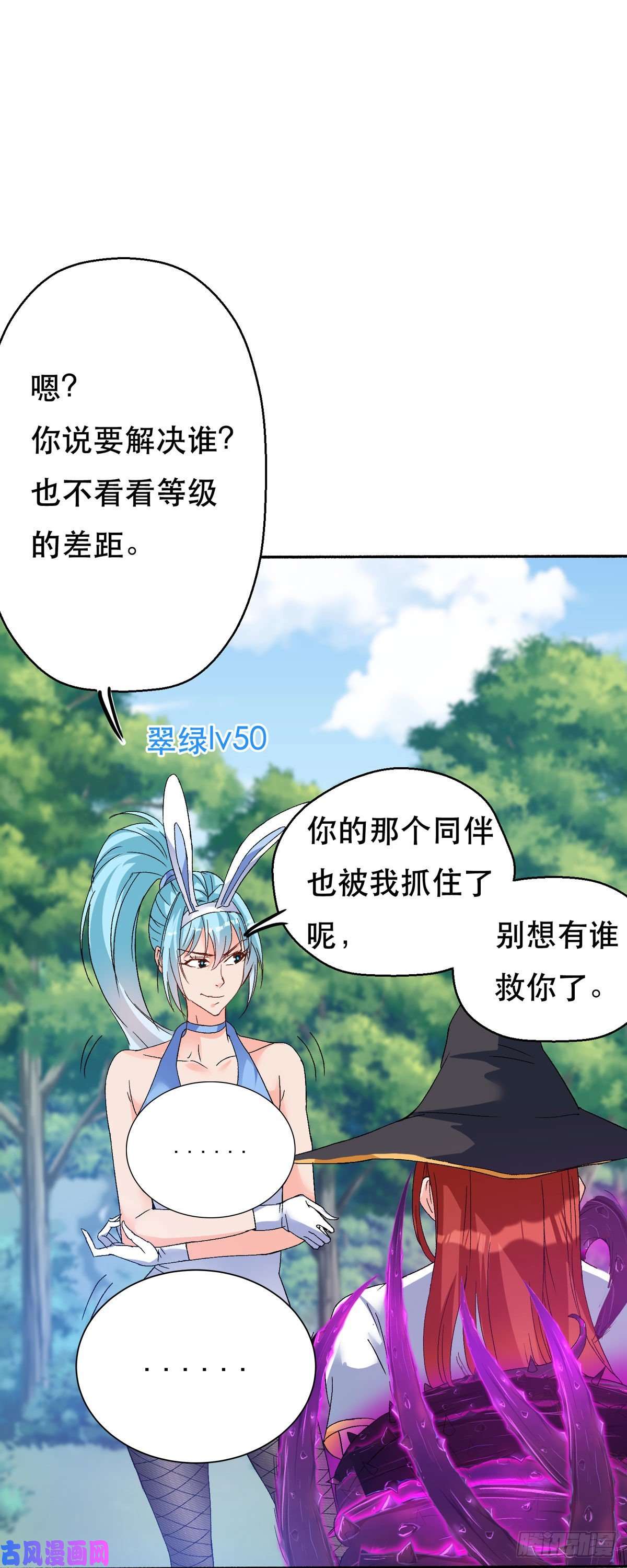 开局送妹：我有百万游戏娘第59话 决不投降！