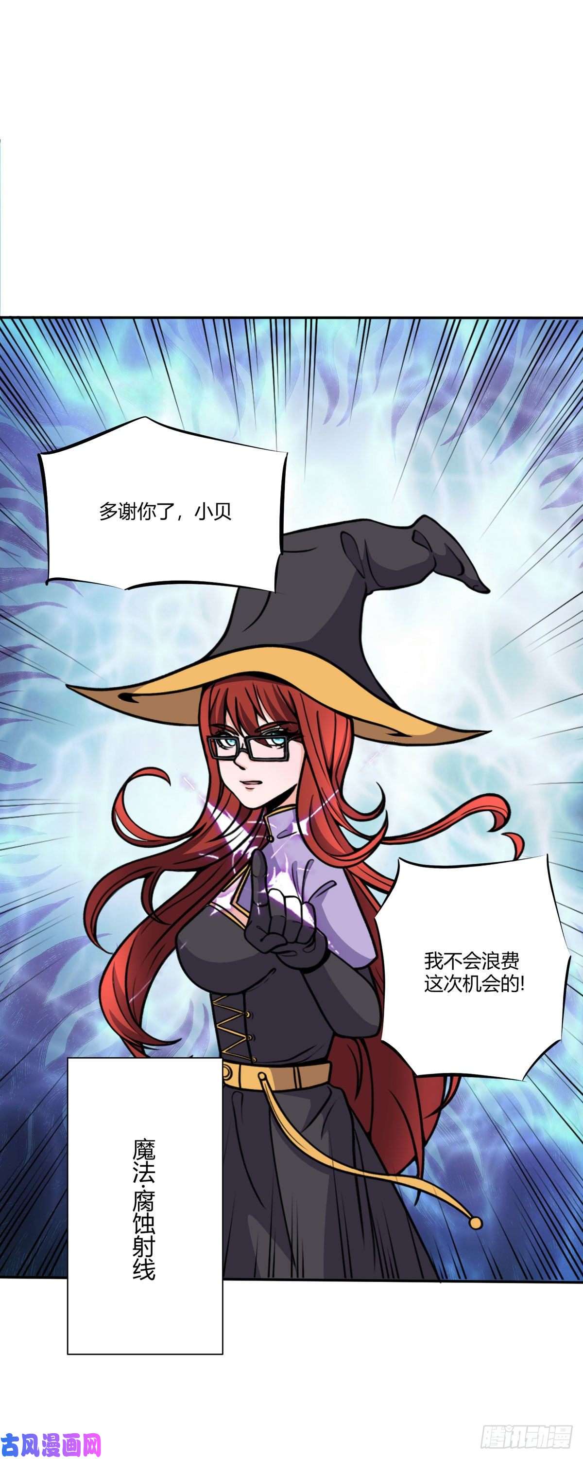 开局送妹：我有百万游戏娘第60话 三人小队