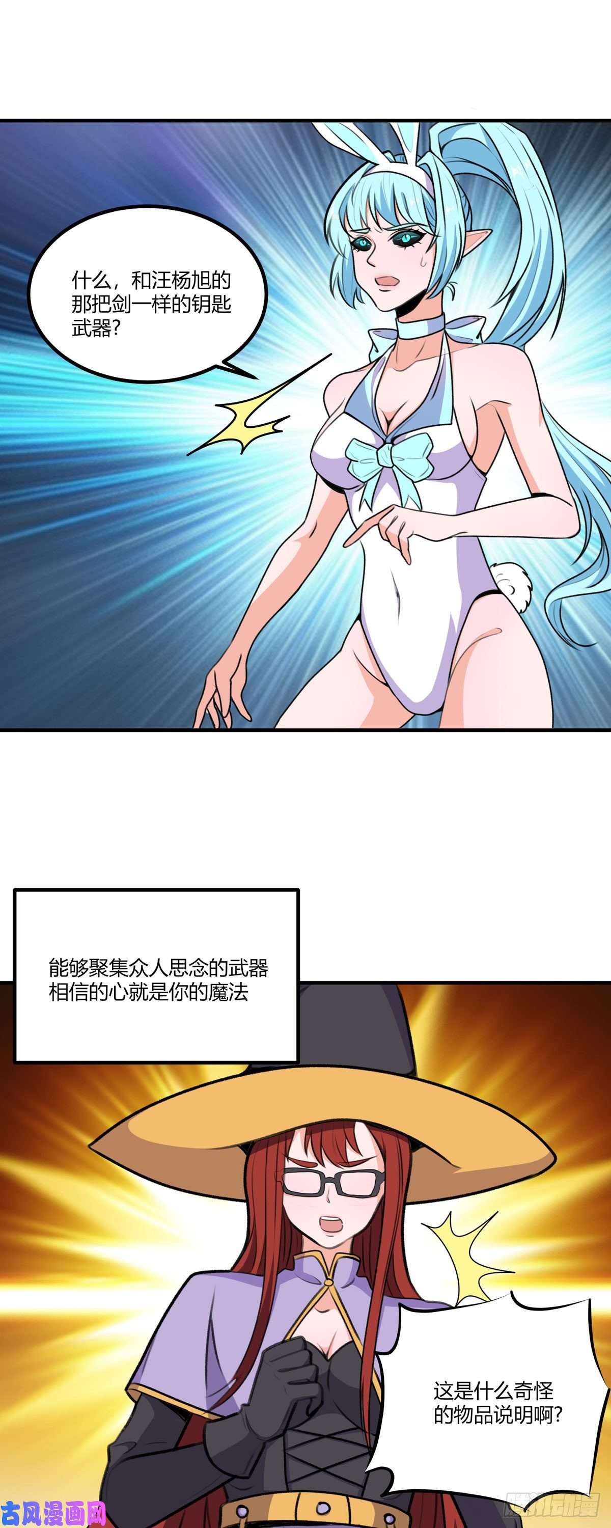 开局送妹：我有百万游戏娘第60话 三人小队