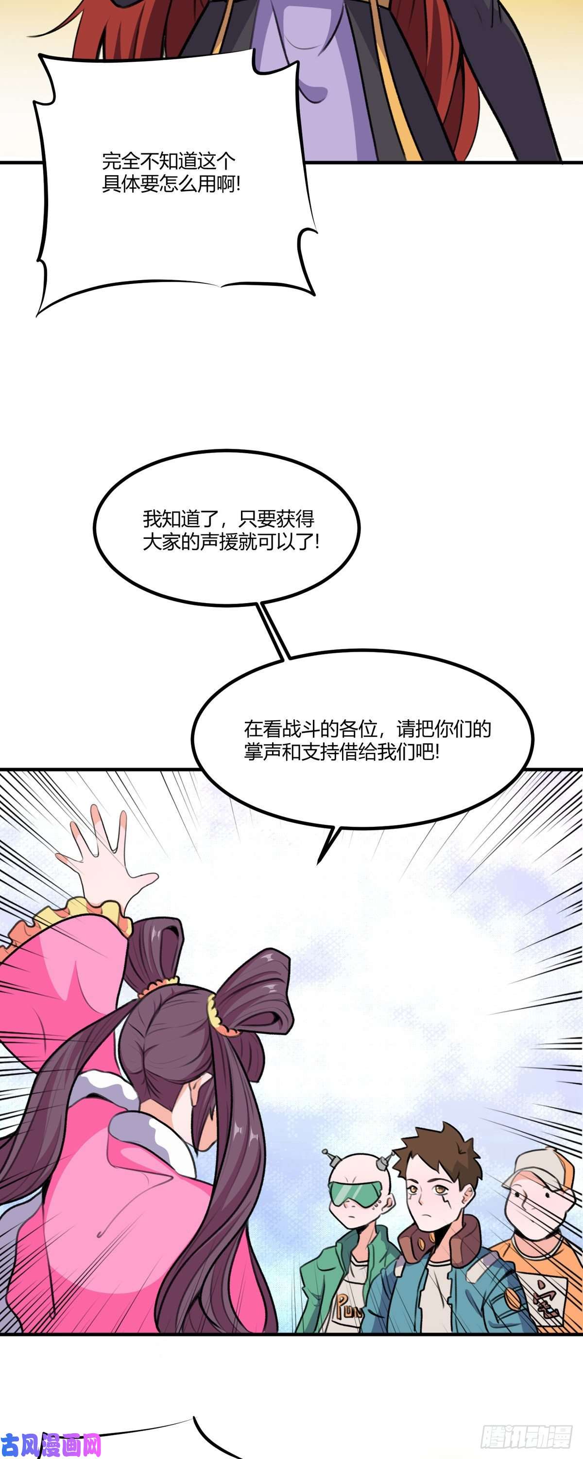 开局送妹：我有百万游戏娘第60话 三人小队