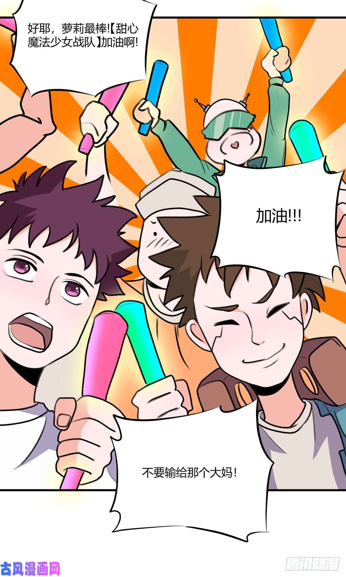 开局送妹：我有百万游戏娘第60话 三人小队