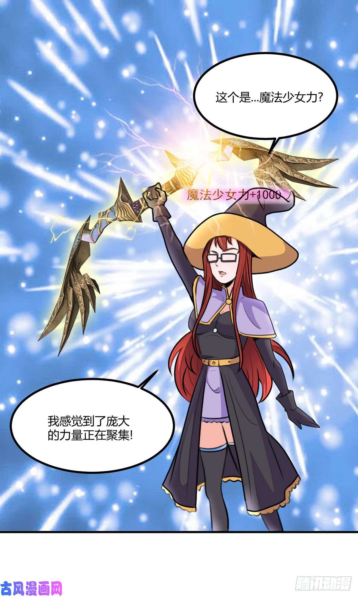 开局送妹：我有百万游戏娘第60话 三人小队