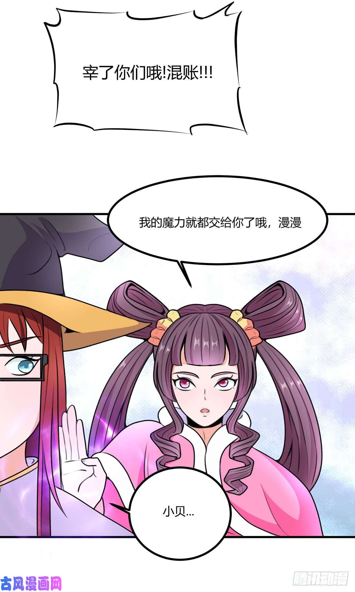 开局送妹：我有百万游戏娘第60话 三人小队