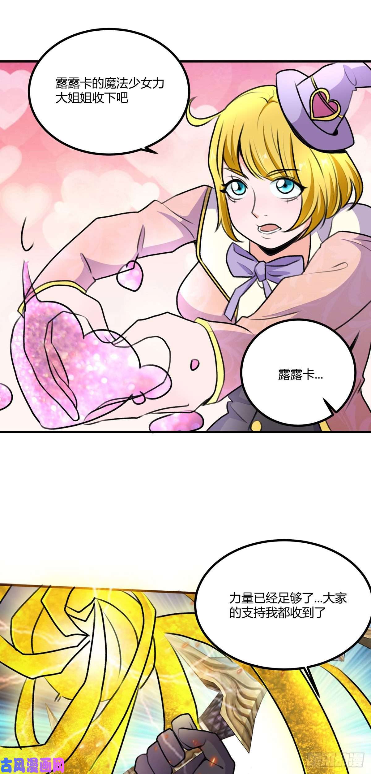 开局送妹：我有百万游戏娘第60话 三人小队