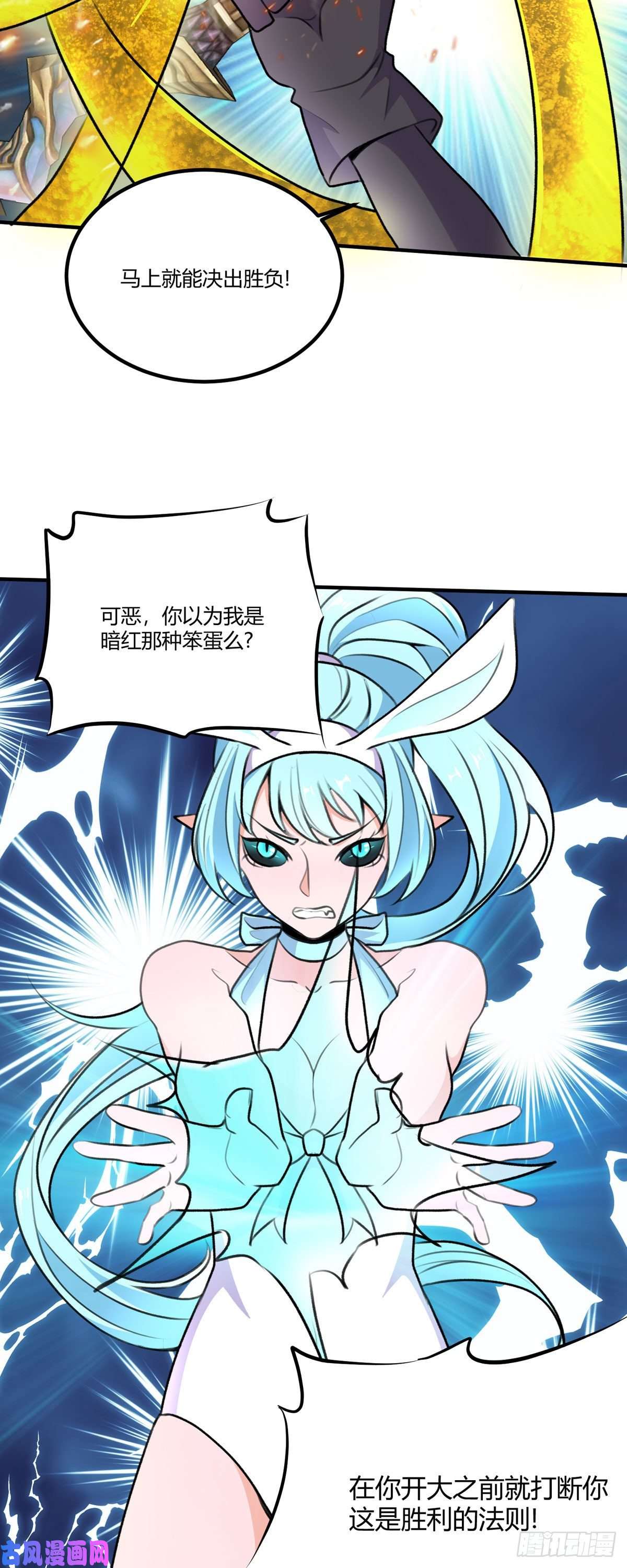 开局送妹：我有百万游戏娘第60话 三人小队