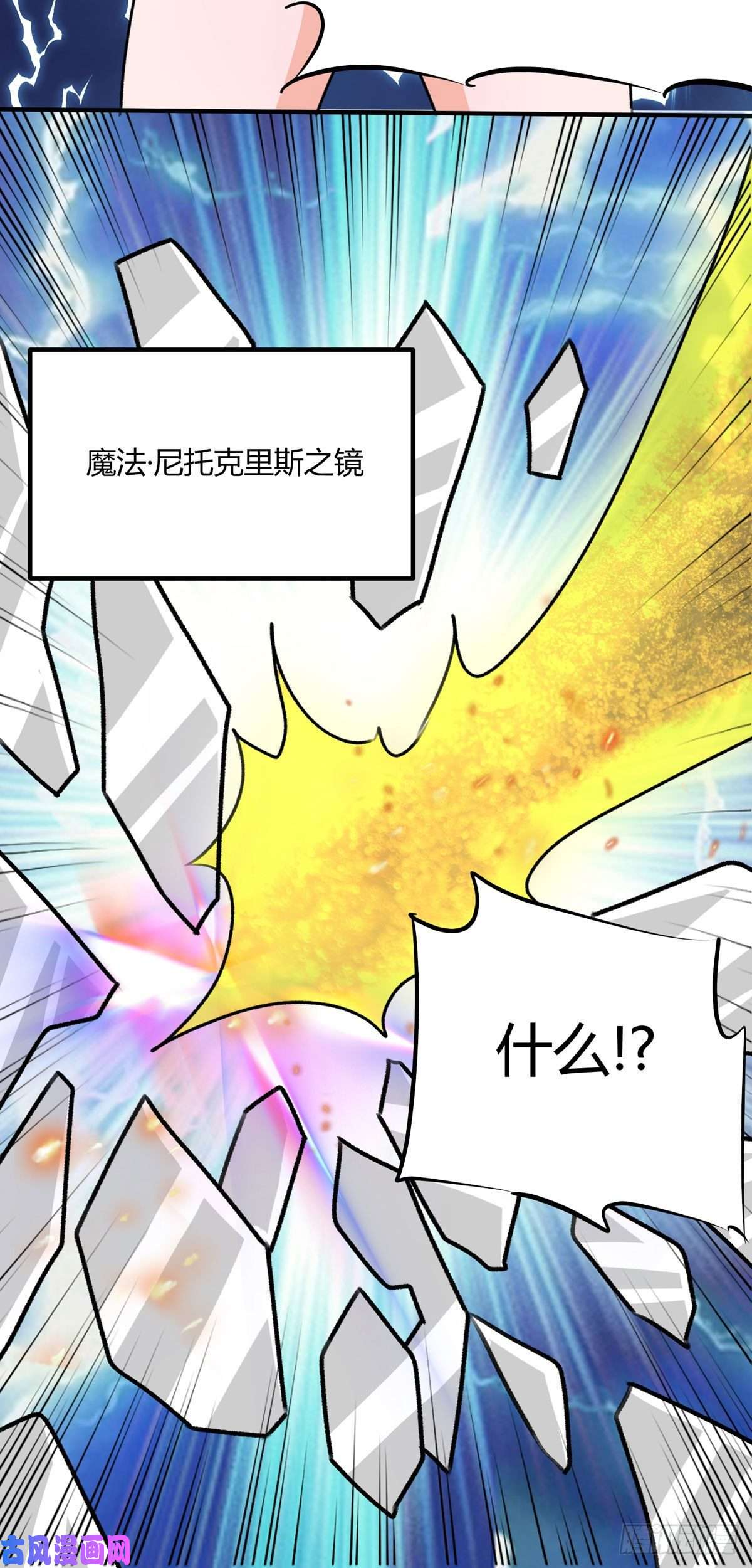 开局送妹：我有百万游戏娘第60话 三人小队