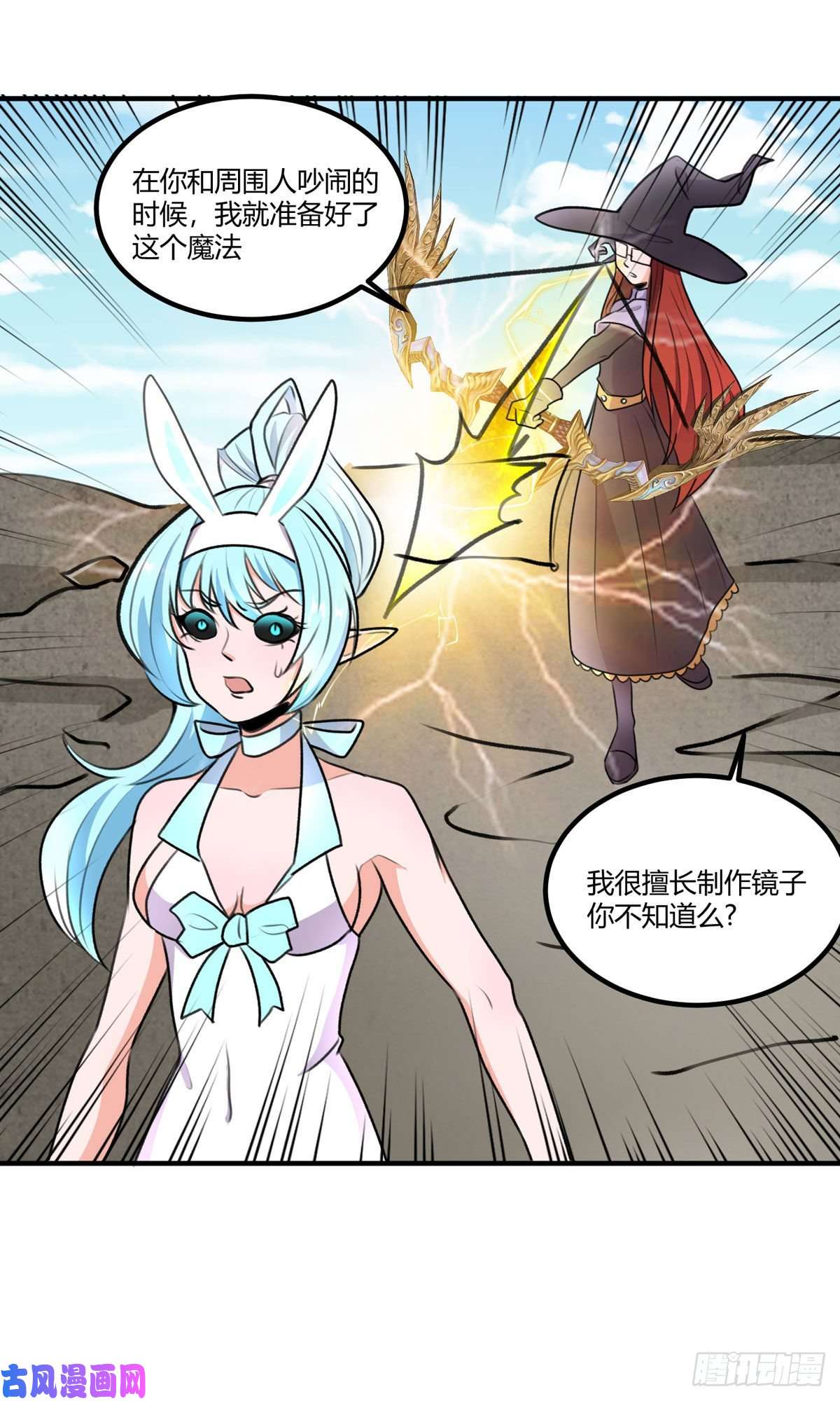 开局送妹：我有百万游戏娘第60话 三人小队