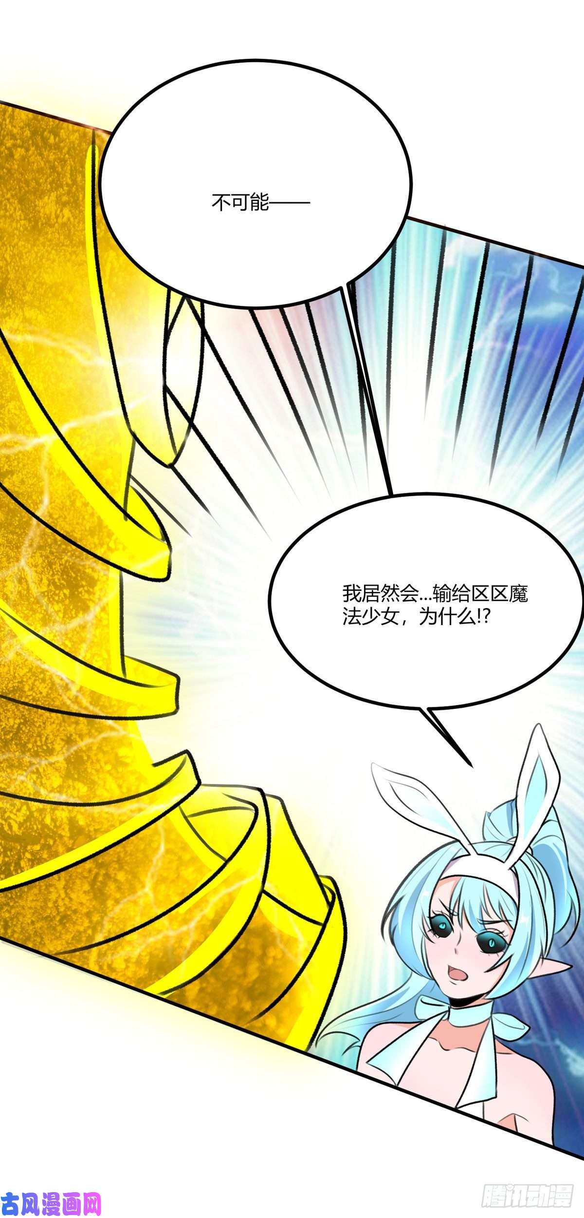 开局送妹：我有百万游戏娘第60话 三人小队