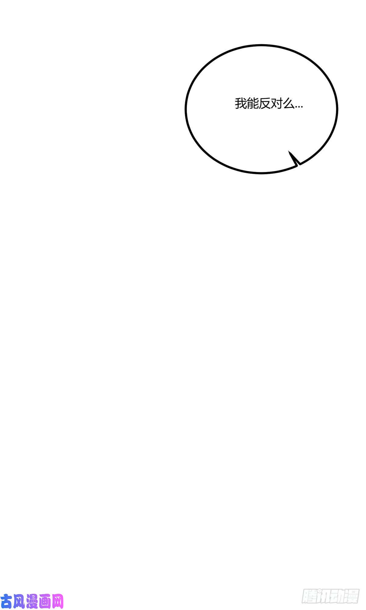 开局送妹：我有百万游戏娘第60话 三人小队