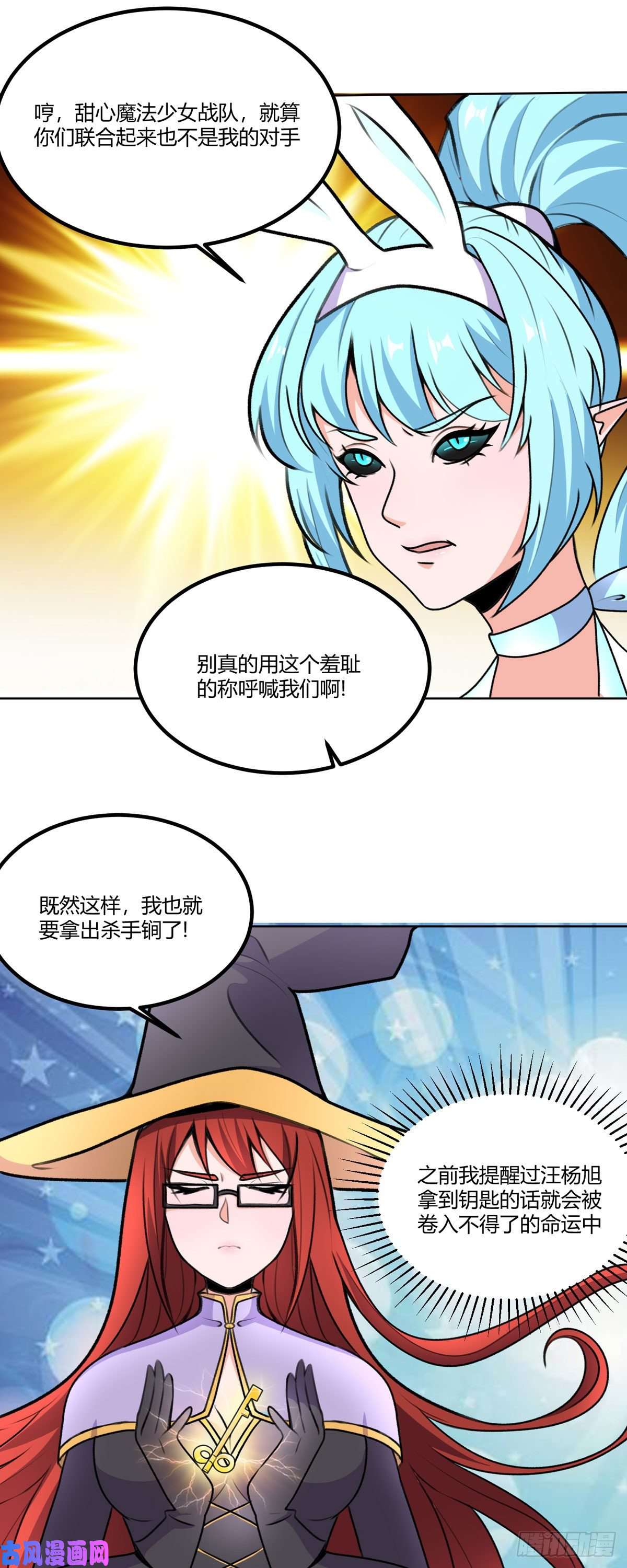 开局送妹：我有百万游戏娘第60话 三人小队