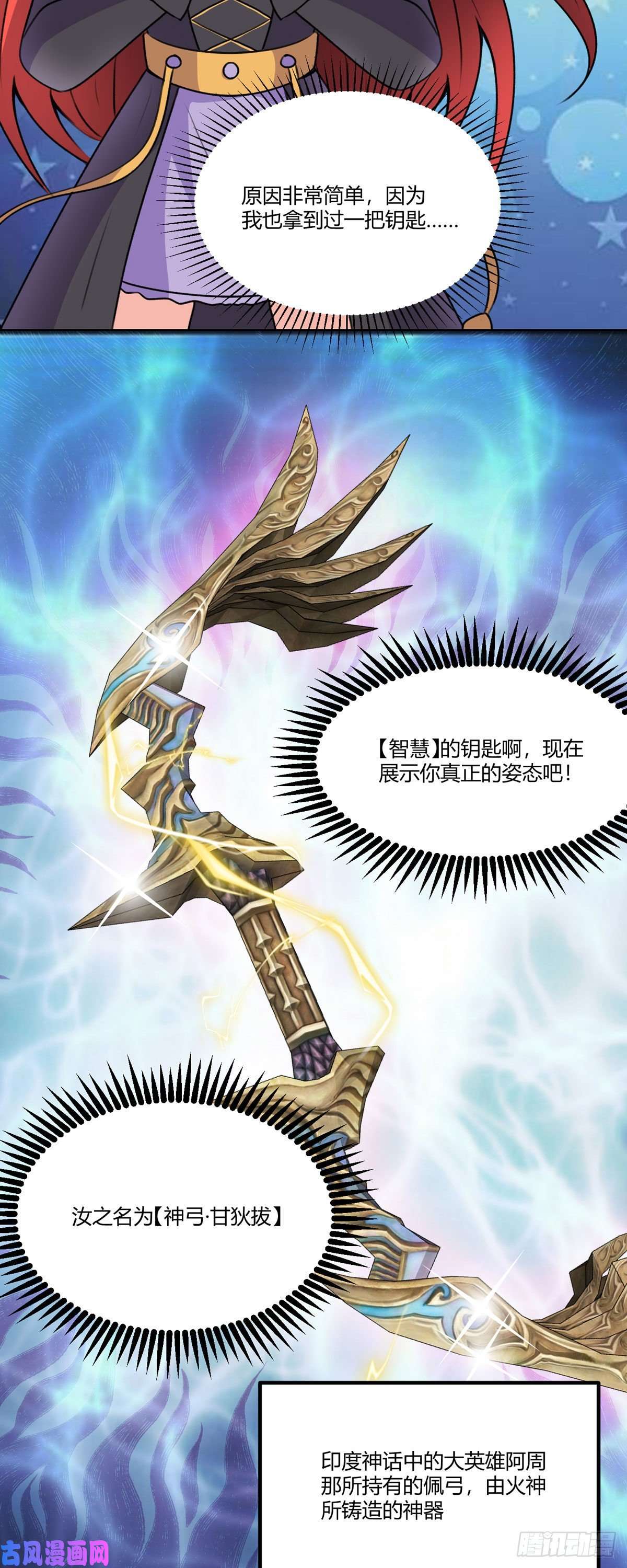 开局送妹：我有百万游戏娘第60话 三人小队