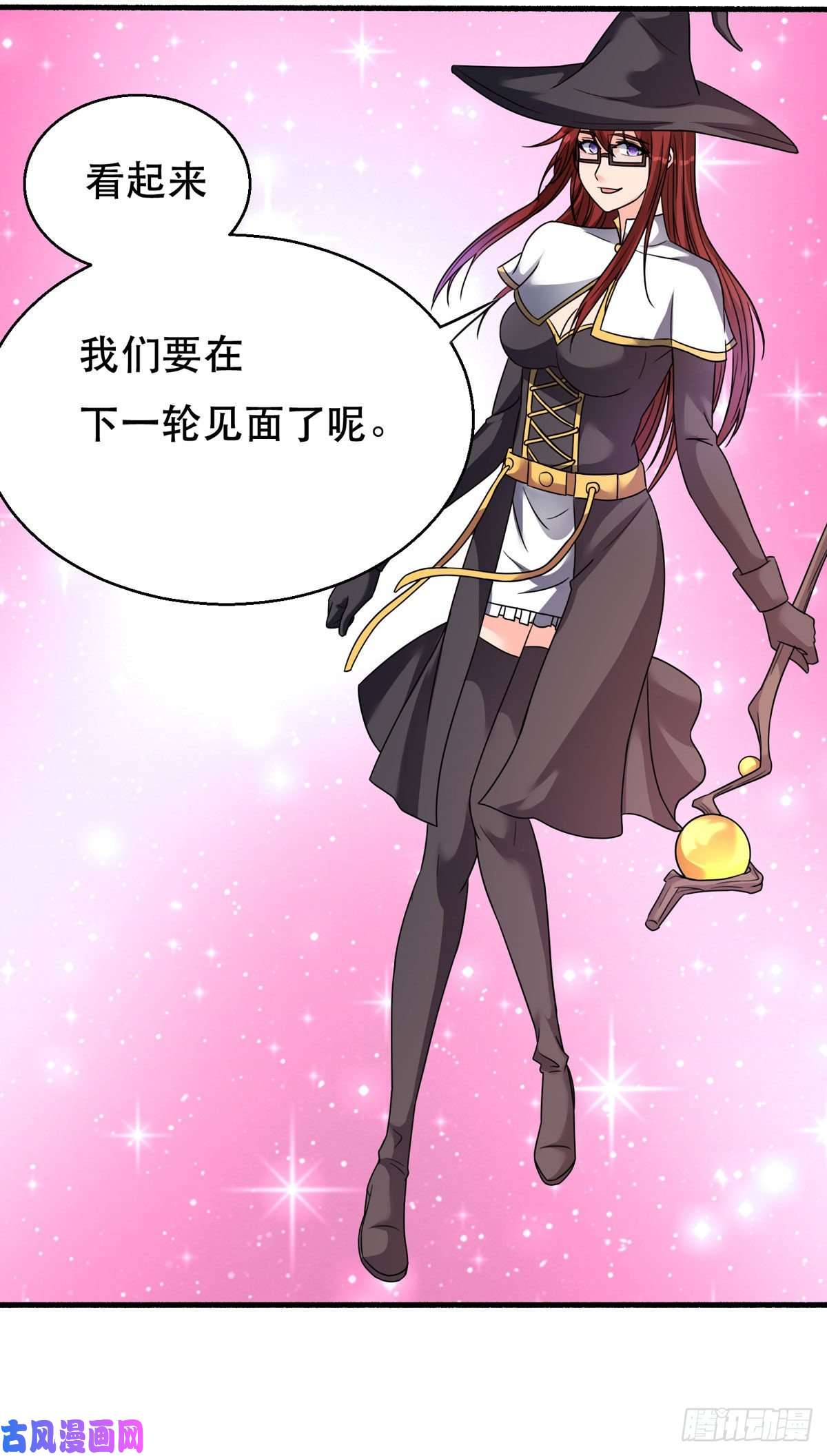 开局送妹：我有百万游戏娘第61话 让我来帮你吧